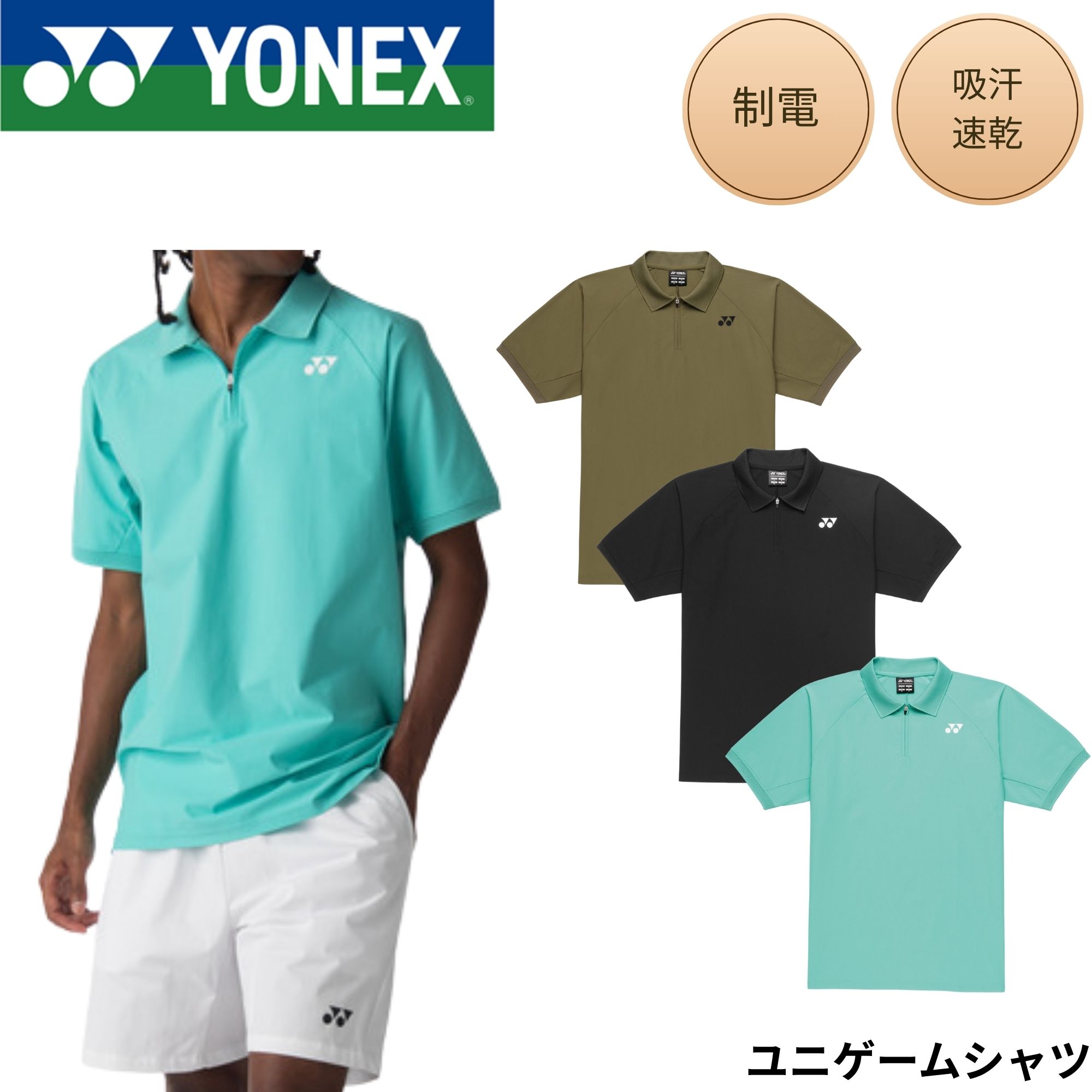 樂天商城 - ヨネックス YONEX ウエア ウェア ユニゲームシャツ 10721 バドミントン・テニス・ソフトテニス 2026SS