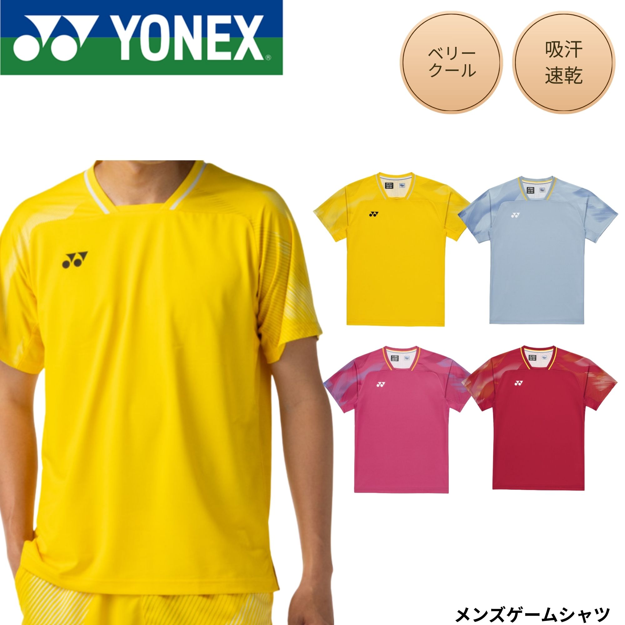 ��ͥå��� YONEX ������ ������ ��󥺥����ॷ��� 10733 �Хɥߥ�ȥ󡦥ƥ˥������եȥƥ˥� 2026SS