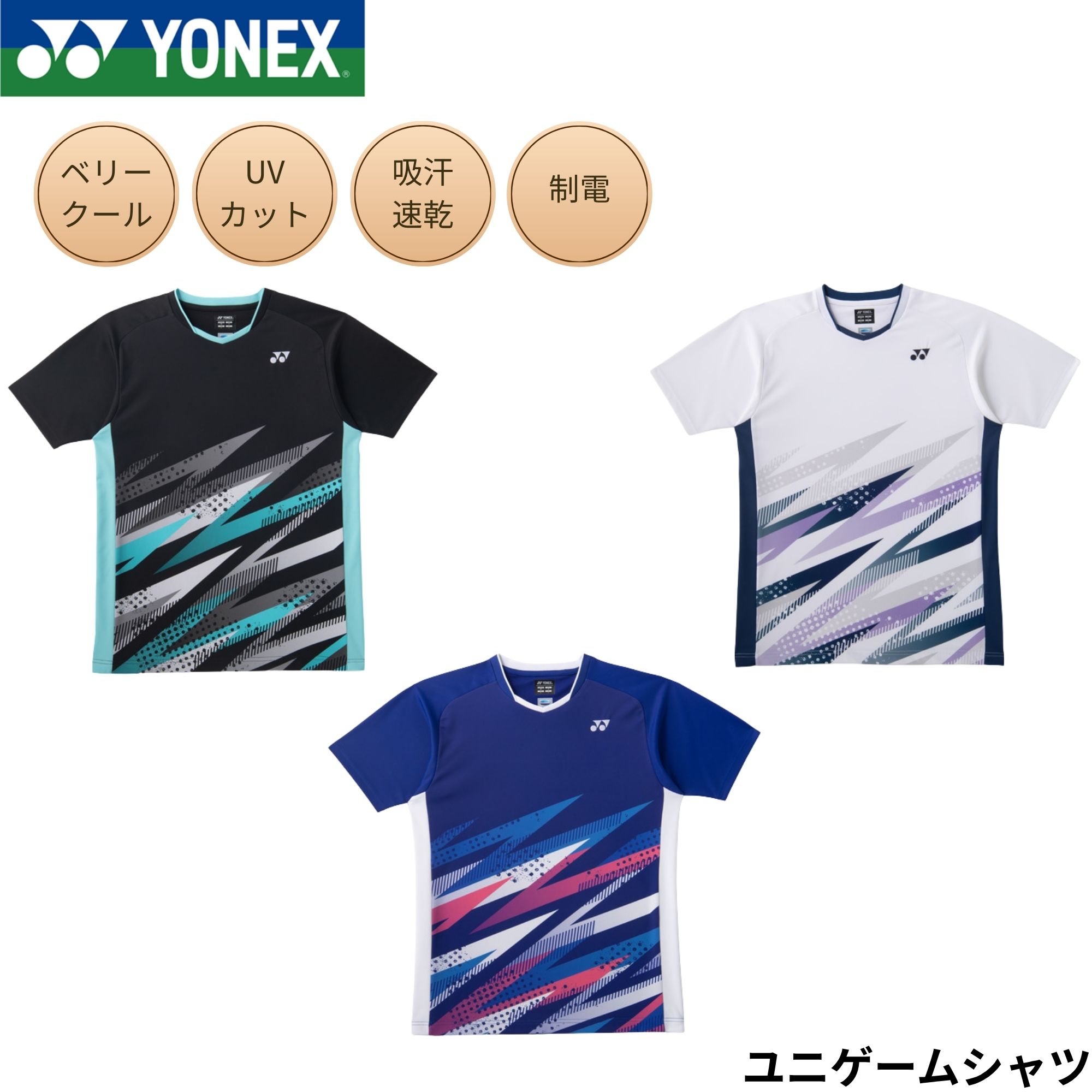 樂天商城 - ヨネックス YONEX ウエア ウェア ユニゲームシャツ 10746 バドミントン・テニス・ソフトテニス 2026SS