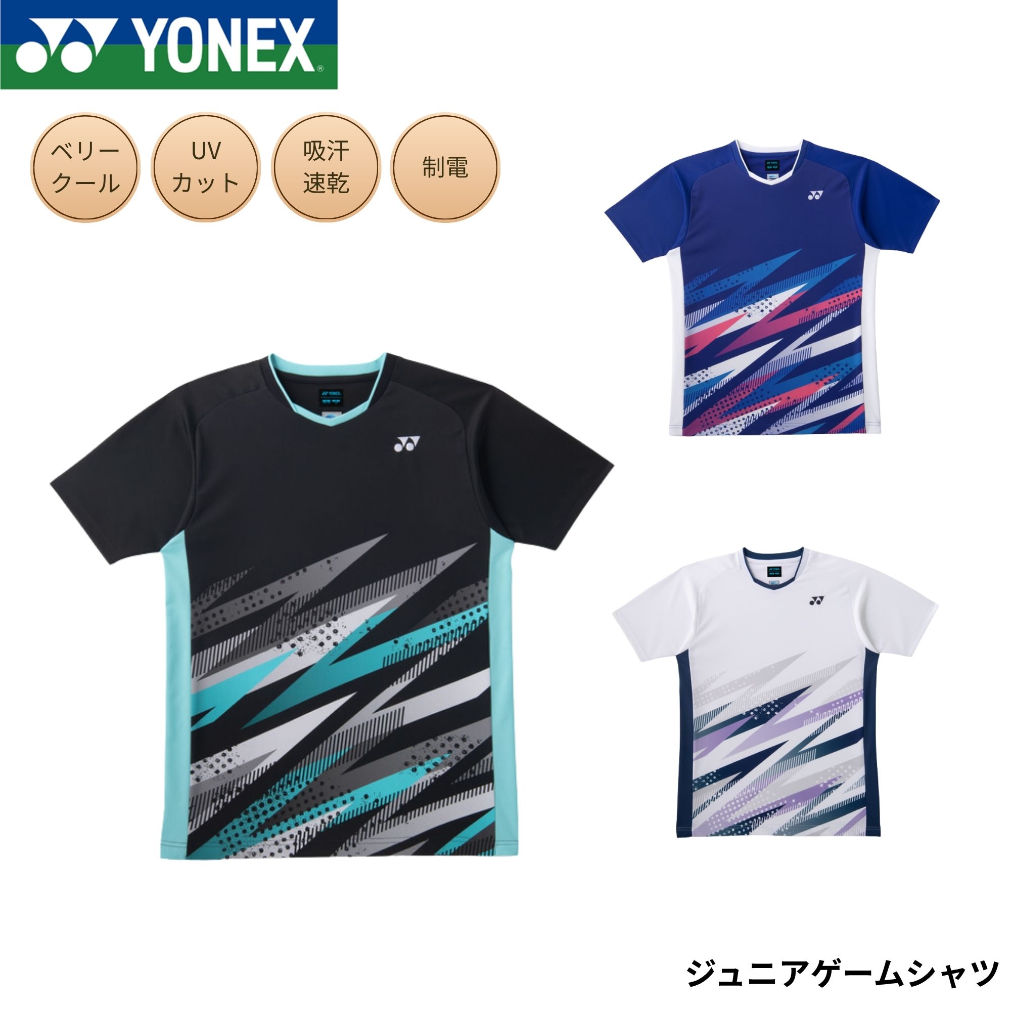 樂天商城 - ヨネックス YONEX ウエア ウェア ジュニアゲームシャツ 10746J バドミントン・テニス・ソフトテニス 2026SS