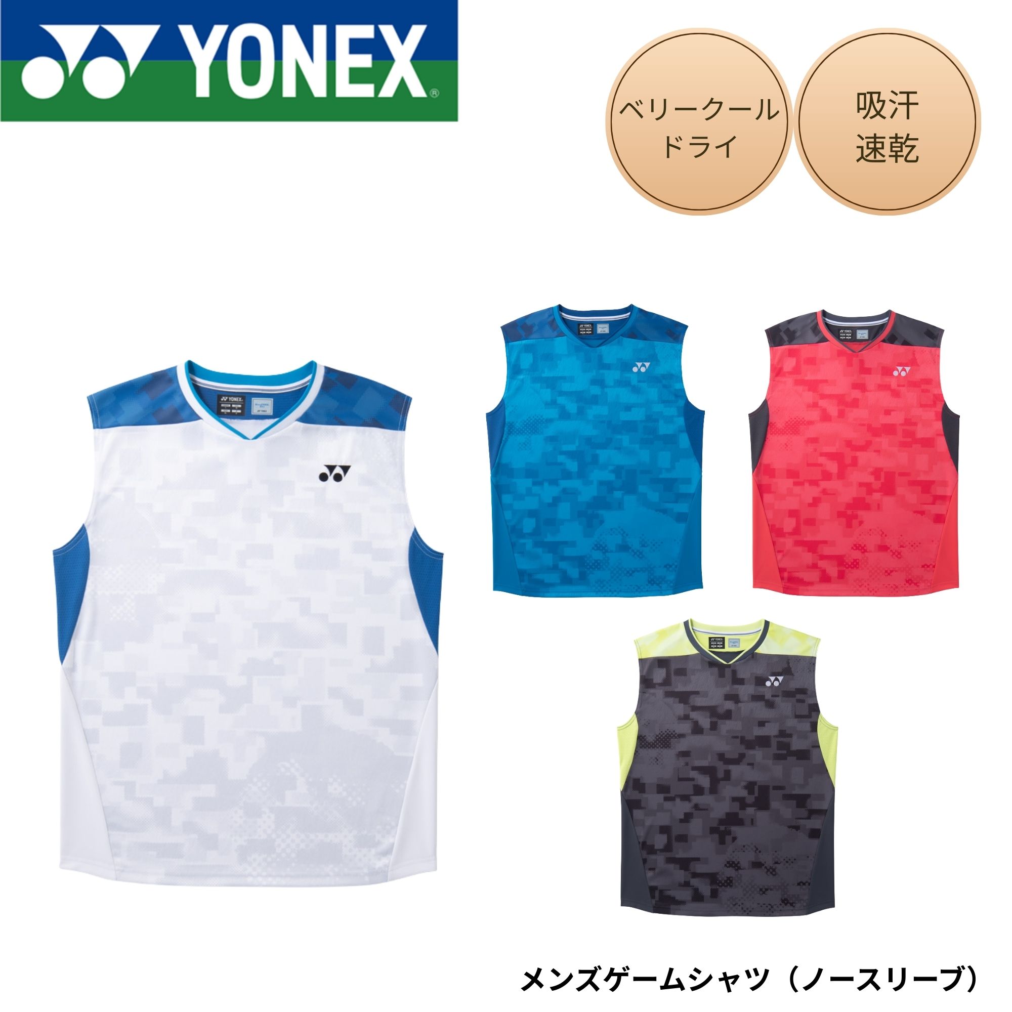 ��ͥå��� YONEX ������ ������ ��󥺥����ॷ��ġʥΡ����꡼�֡� 10755 �Хɥߥ�ȥ󡦥ƥ˥������եȥƥ˥� 2026SS