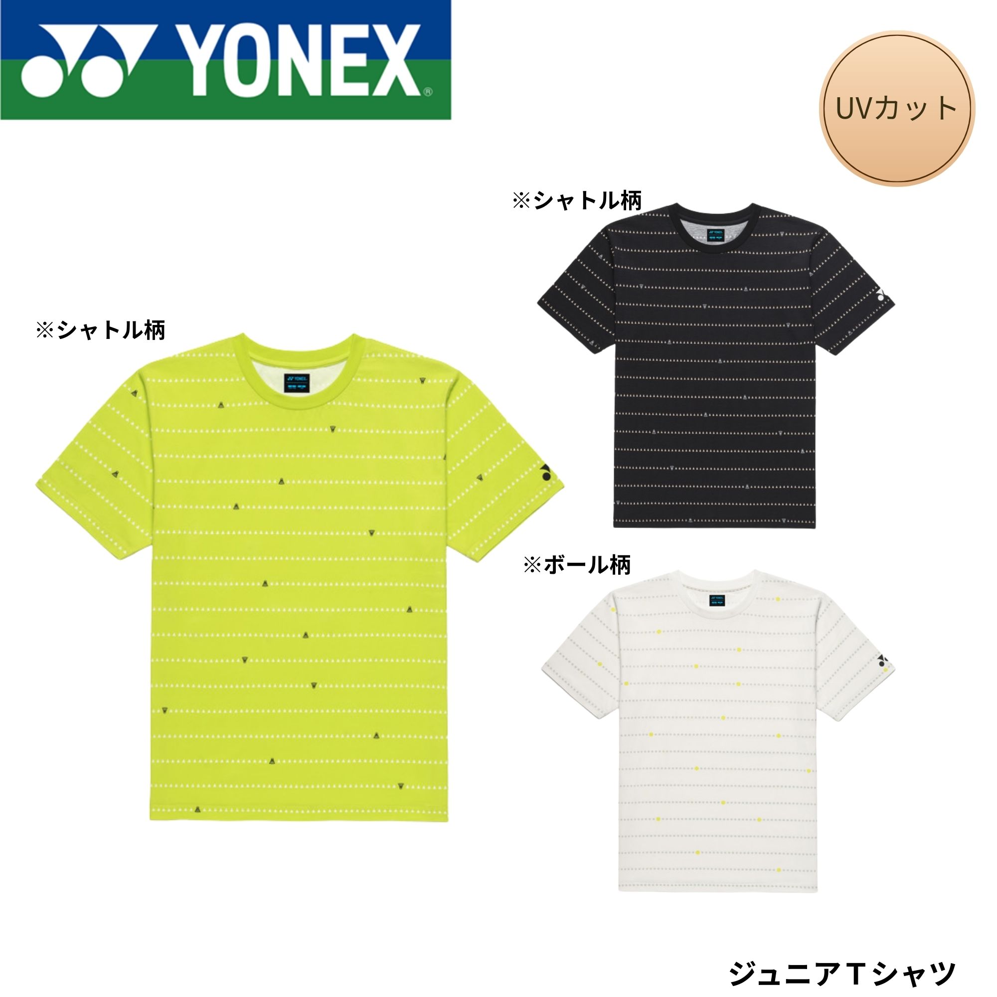 ヨネックス YONEX ウエア ウェア ジュニアTシャツ 16840J バドミントン・硬式テニス 2026SS