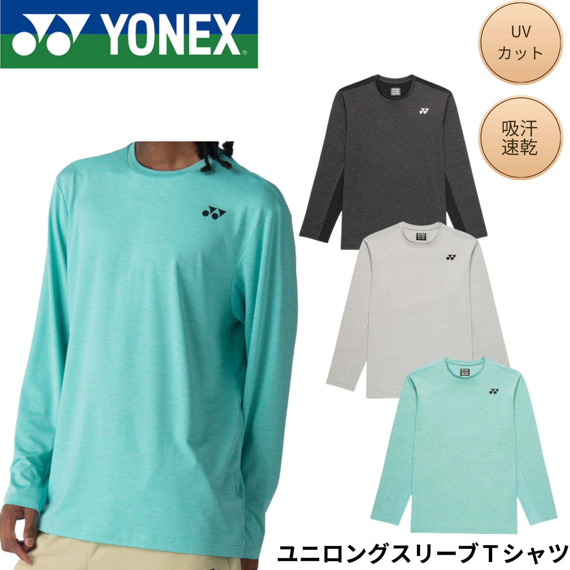 ��ͥå��� YONEX ������ ������ ��˥��󥰥��꡼��T����� 16848 �Хɥߥ�ȥ󡦥ƥ˥������եȥƥ˥� 2026SS