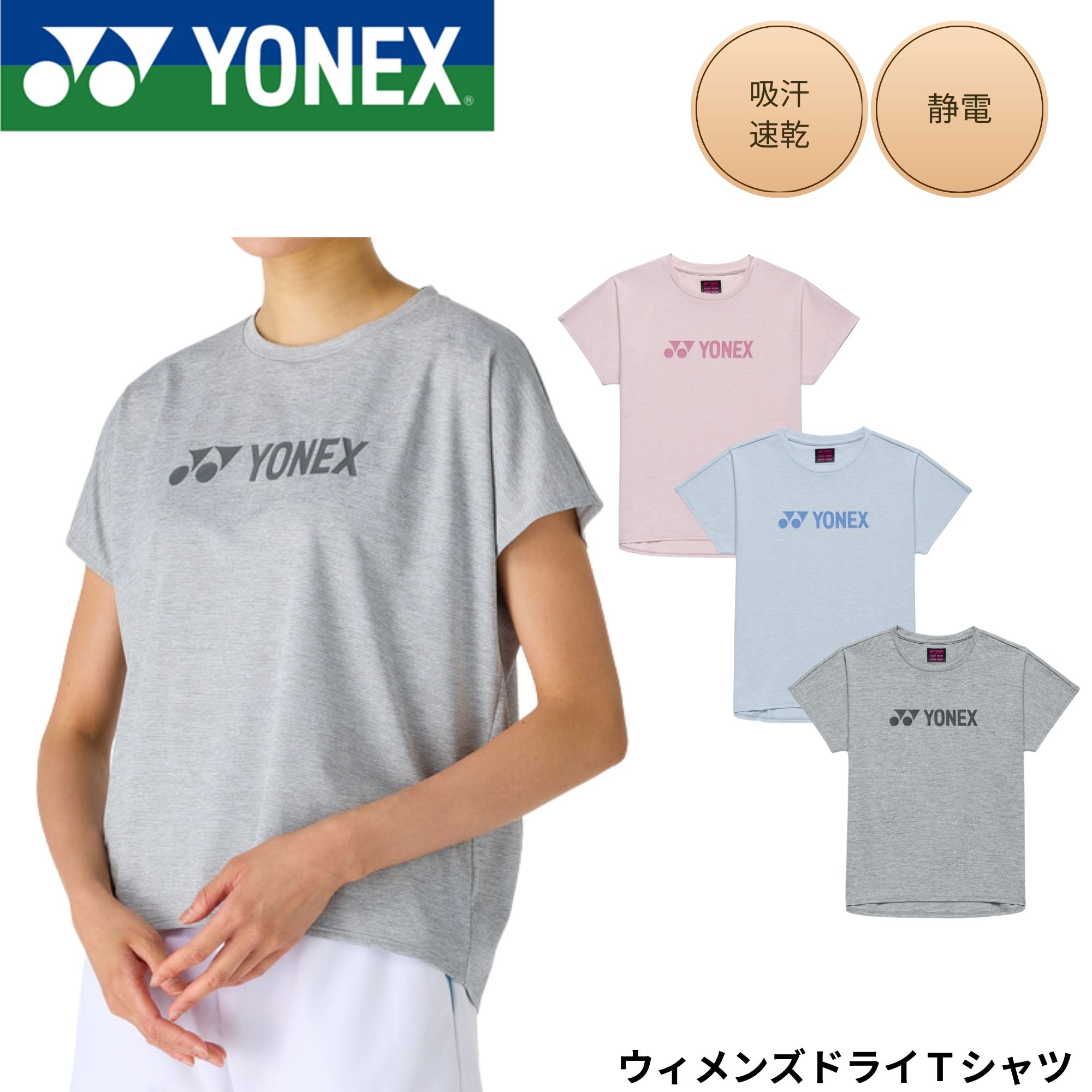 ��ͥå��� YONEX ������ ������ ������󥺥ɥ饤T����� 16884 �Хɥߥ�ȥ󡦥ƥ˥������եȥƥ˥� 2026SS