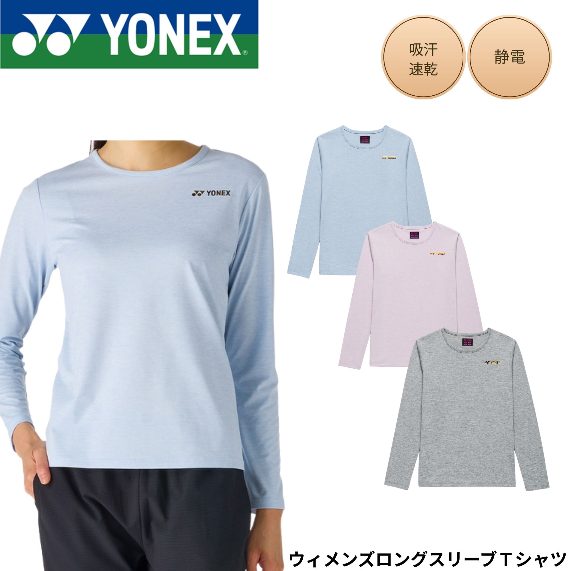 ��ͥå��� YONEX ������ ������ ������󥺥��󥰥��꡼��T����� 16885 �Хɥߥ�ȥ󡦥ƥ˥������եȥƥ˥� 2026SS