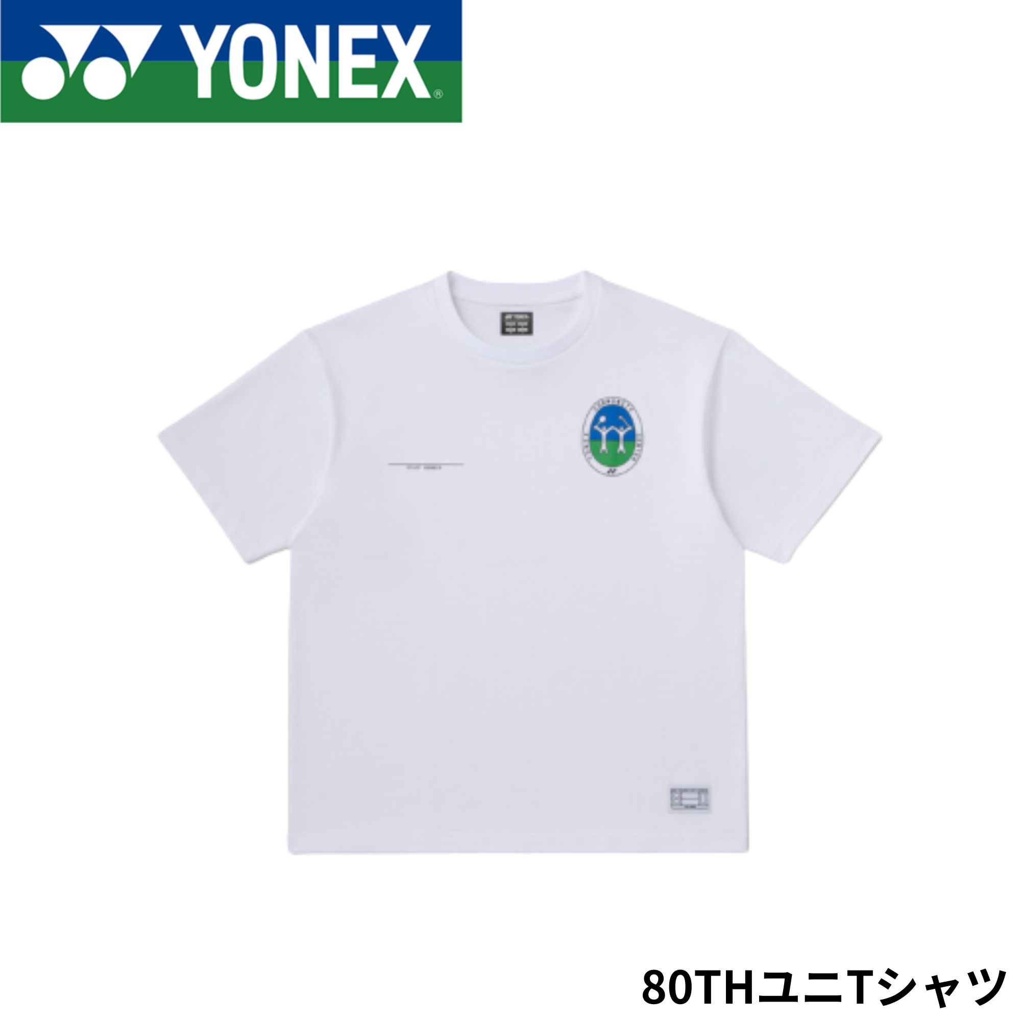 ヨネックス YONEX ウエア ウェア 80THユニTシャツ 16957A バドミントン・テニス・ソフトテニス