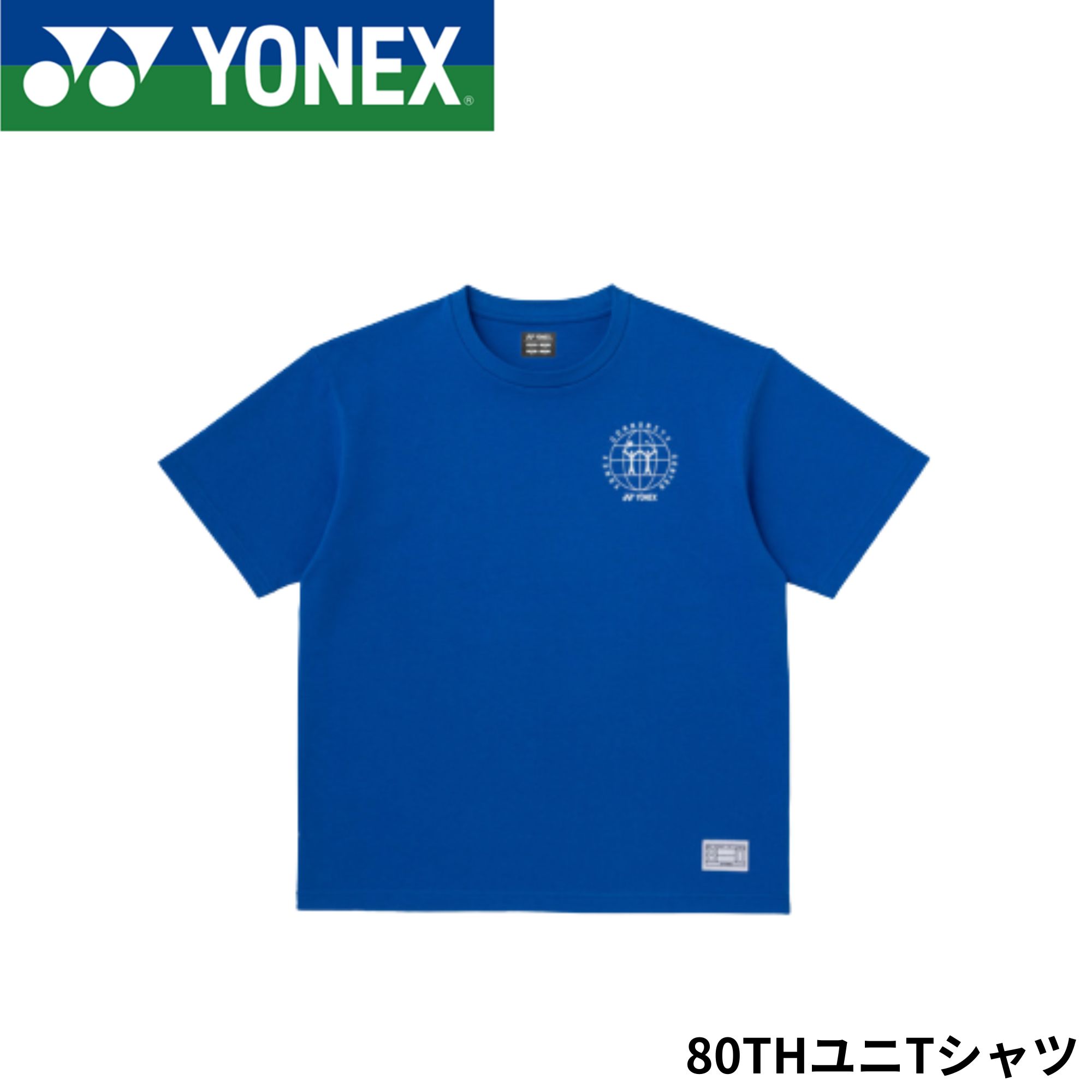 ヨネックス YONEX ウエア ウェア 80THユニTシャツ 16958A バドミントン・テニス・ソフトテニス