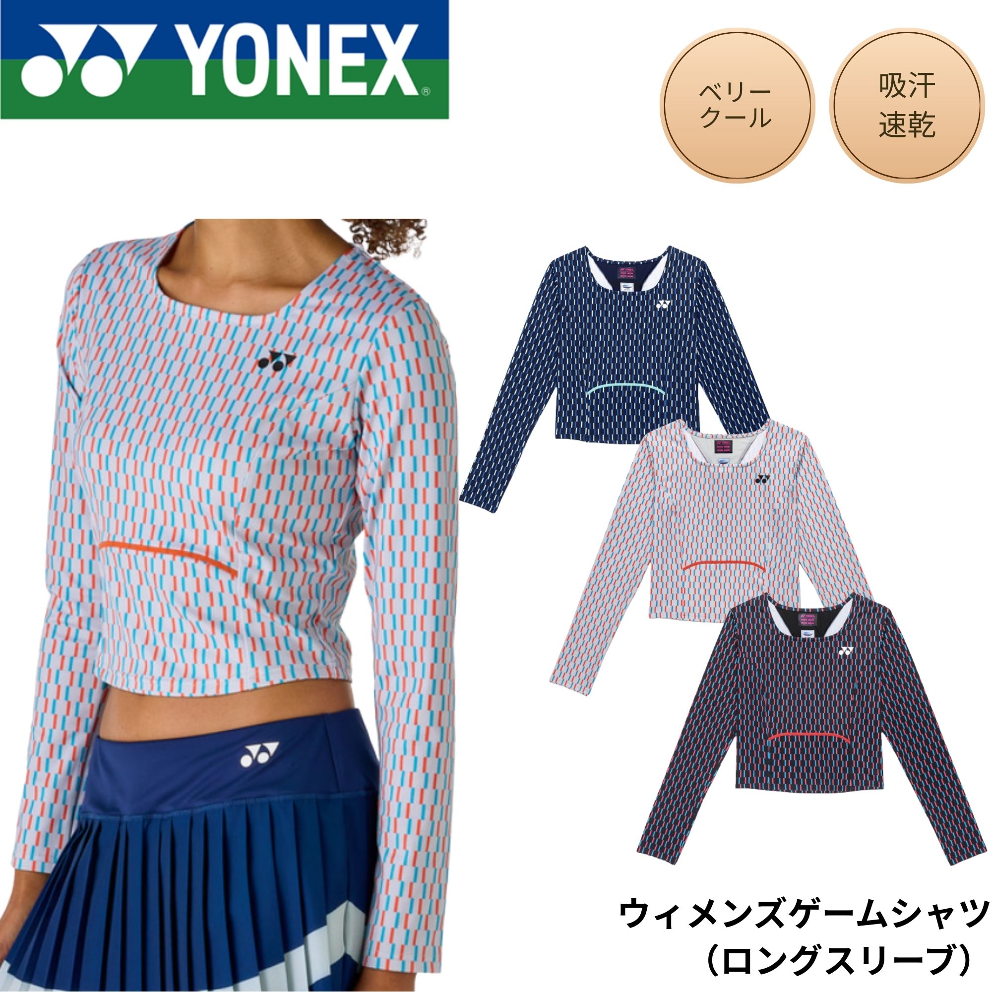 ��ͥå��� YONEX ������ ������ ������󥺥����ॷ��ġʥ��󥰥��꡼�֡� 20927 �Хɥߥ�ȥ󡦥ƥ˥������եȥƥ˥� 2026SS