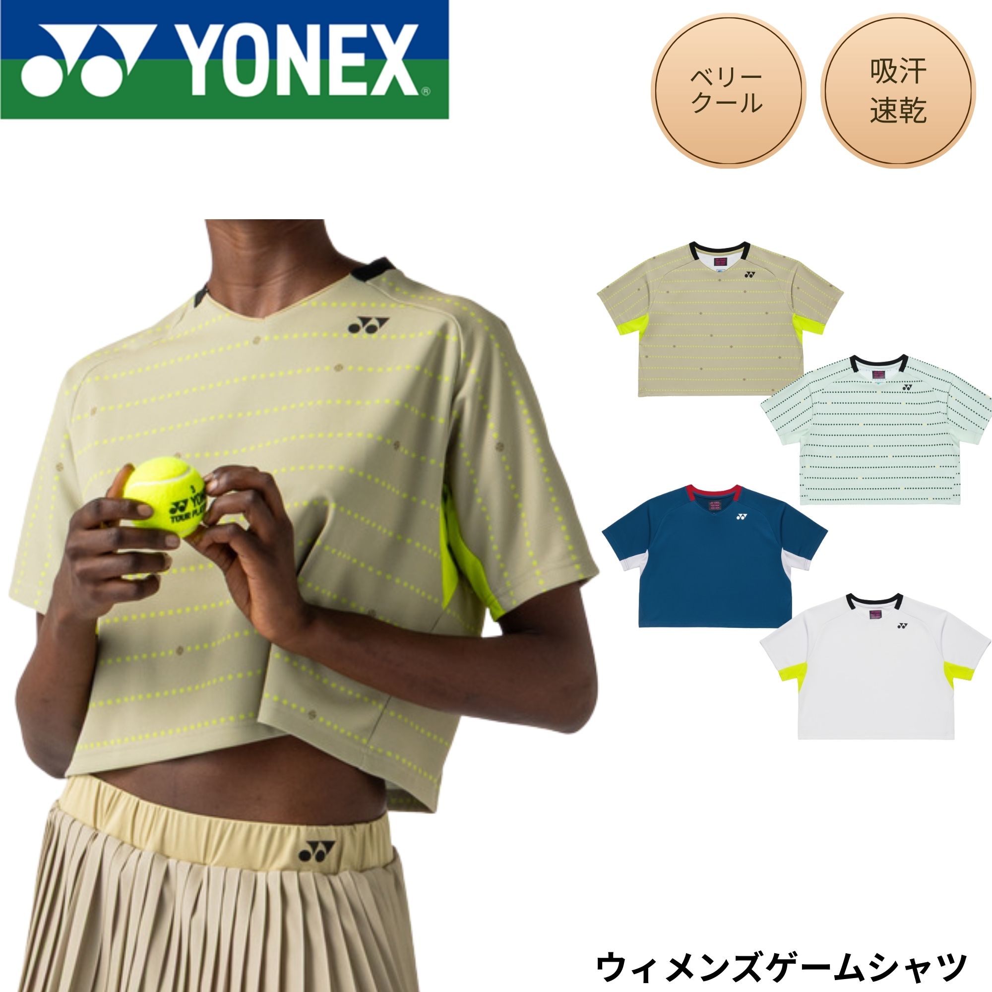 樂天商城 - ヨネックス YONEX ウエア ウェア ウィメンズゲームシャツ 20937 硬式テニス 2026SS