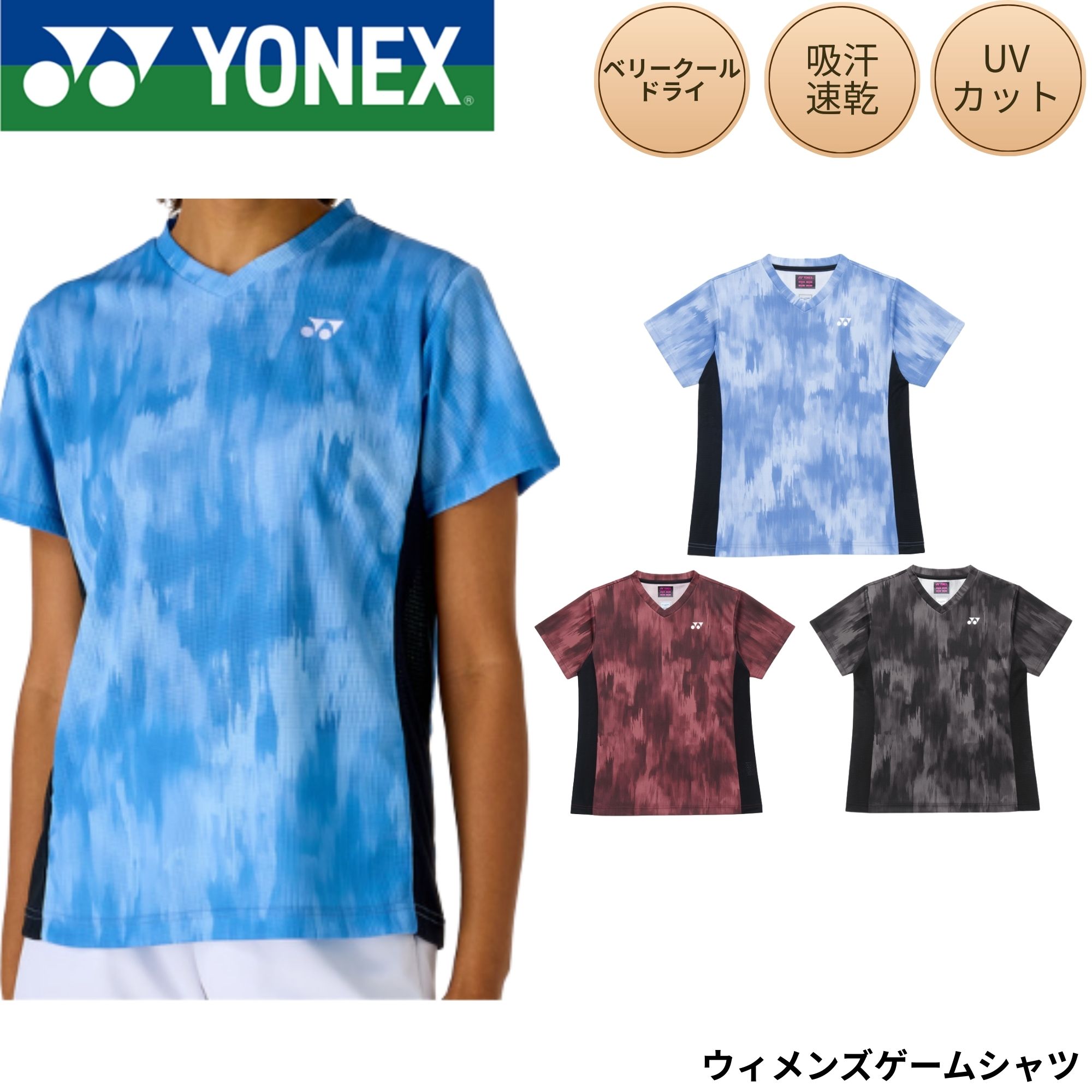 ヨネックス YONEX ウエア ウェア ウィメンズゲームシャツ 20984 バドミントン・テニス・ソフトテニス 2026SS