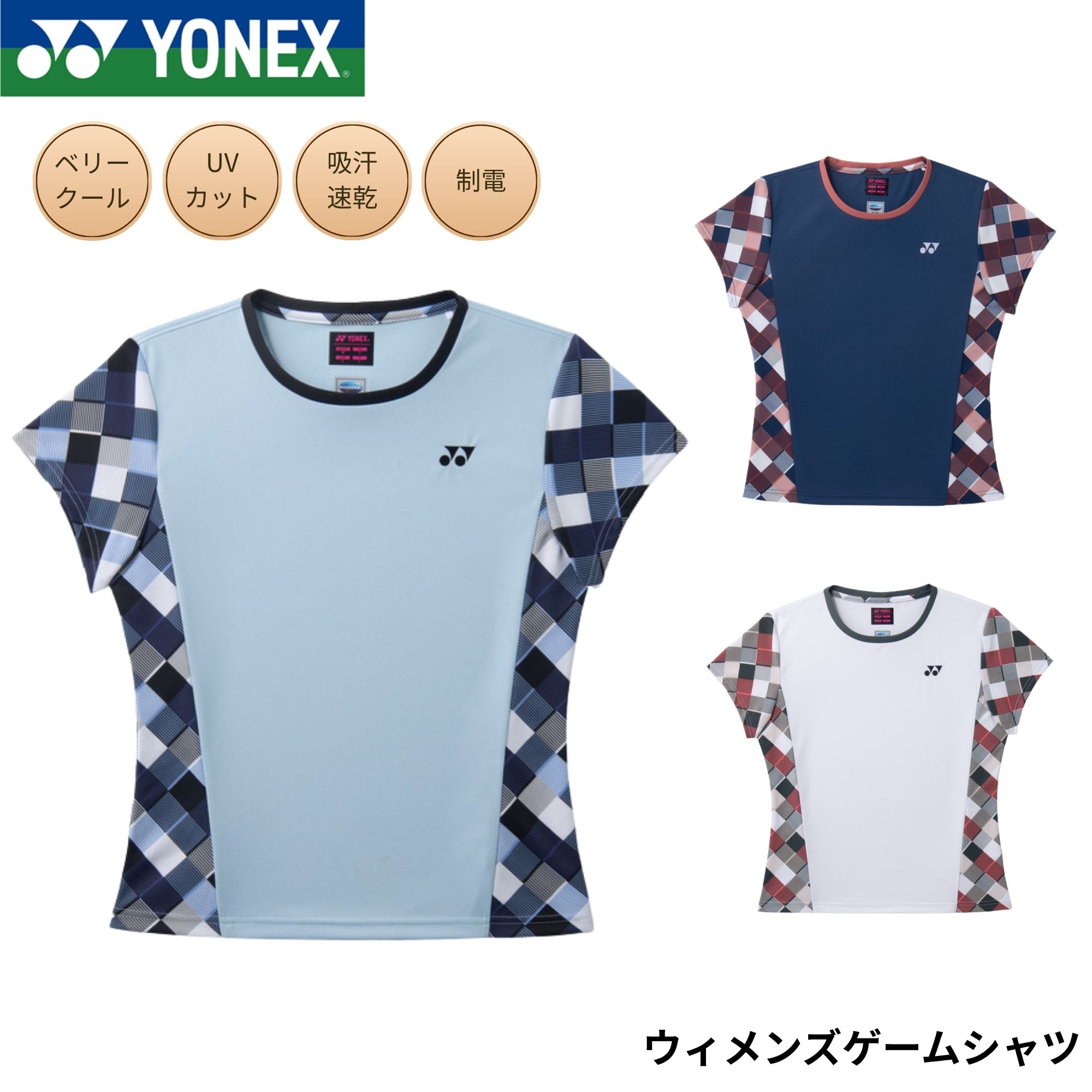 ヨネックス YONEX ウエア ウェア ウィメンズゲームシャツ 20987 バドミントン・テニス・ソフトテニス 2026SS