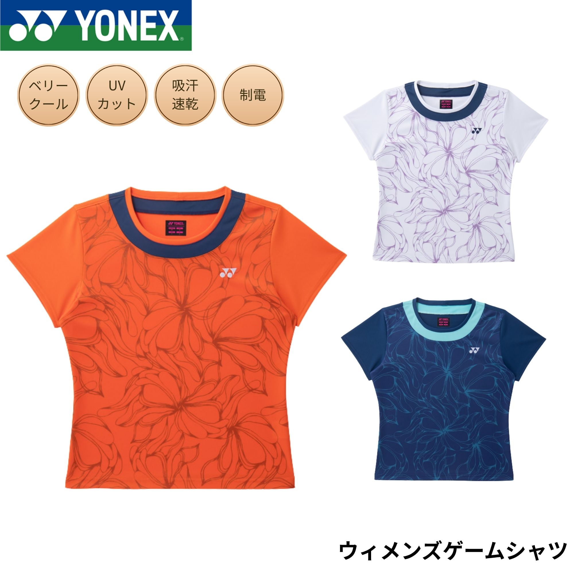 樂天商城 - ヨネックス YONEX ウエア ウェア ウィメンズゲームシャツ 20988 バドミントン・テニス・ソフトテニス 2026SS