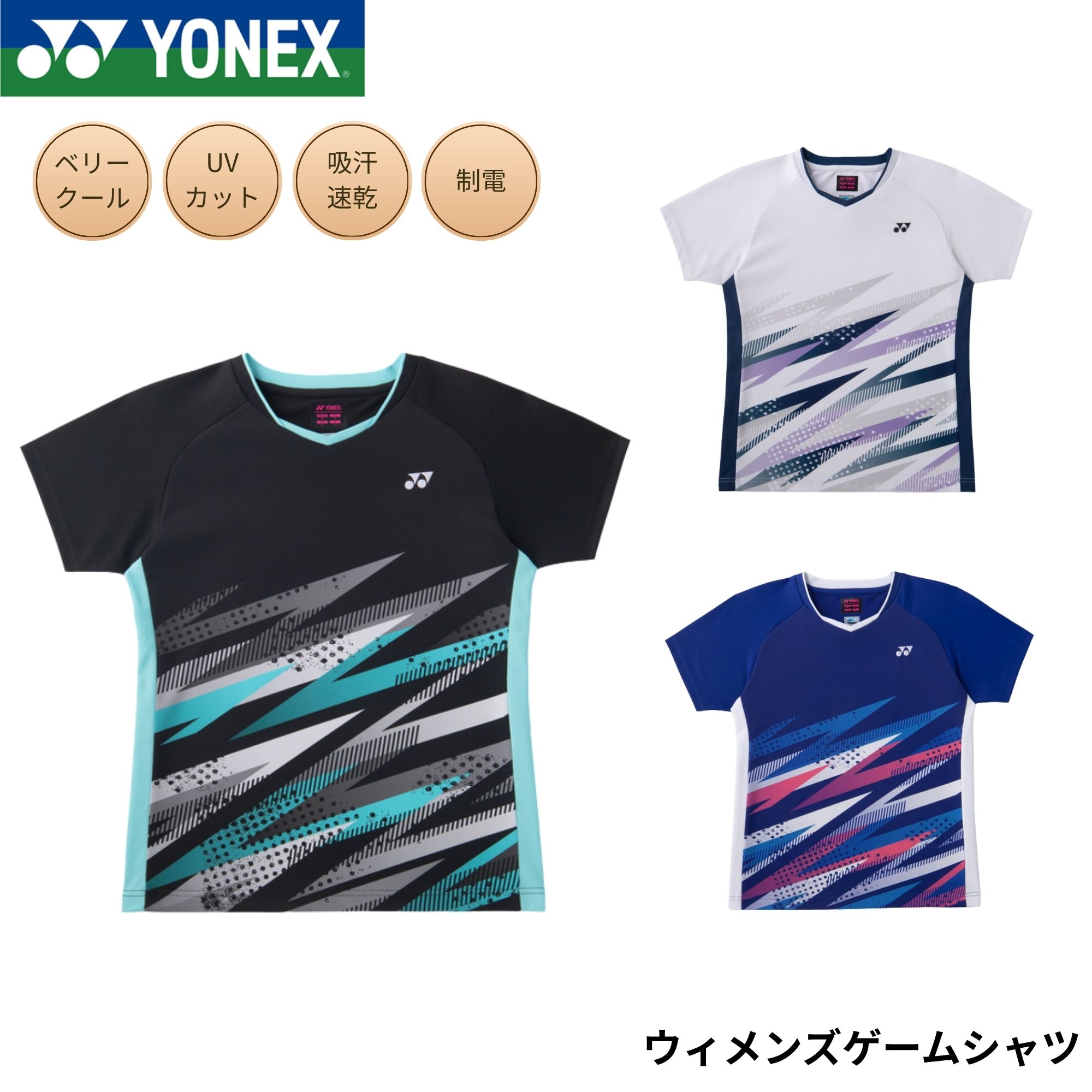 Rakuten - ヨネックス YONEX ウエア ウェア ウィメンズゲームシャツ 20990 バドミントン・テニス・ソフトテニス 2026SS