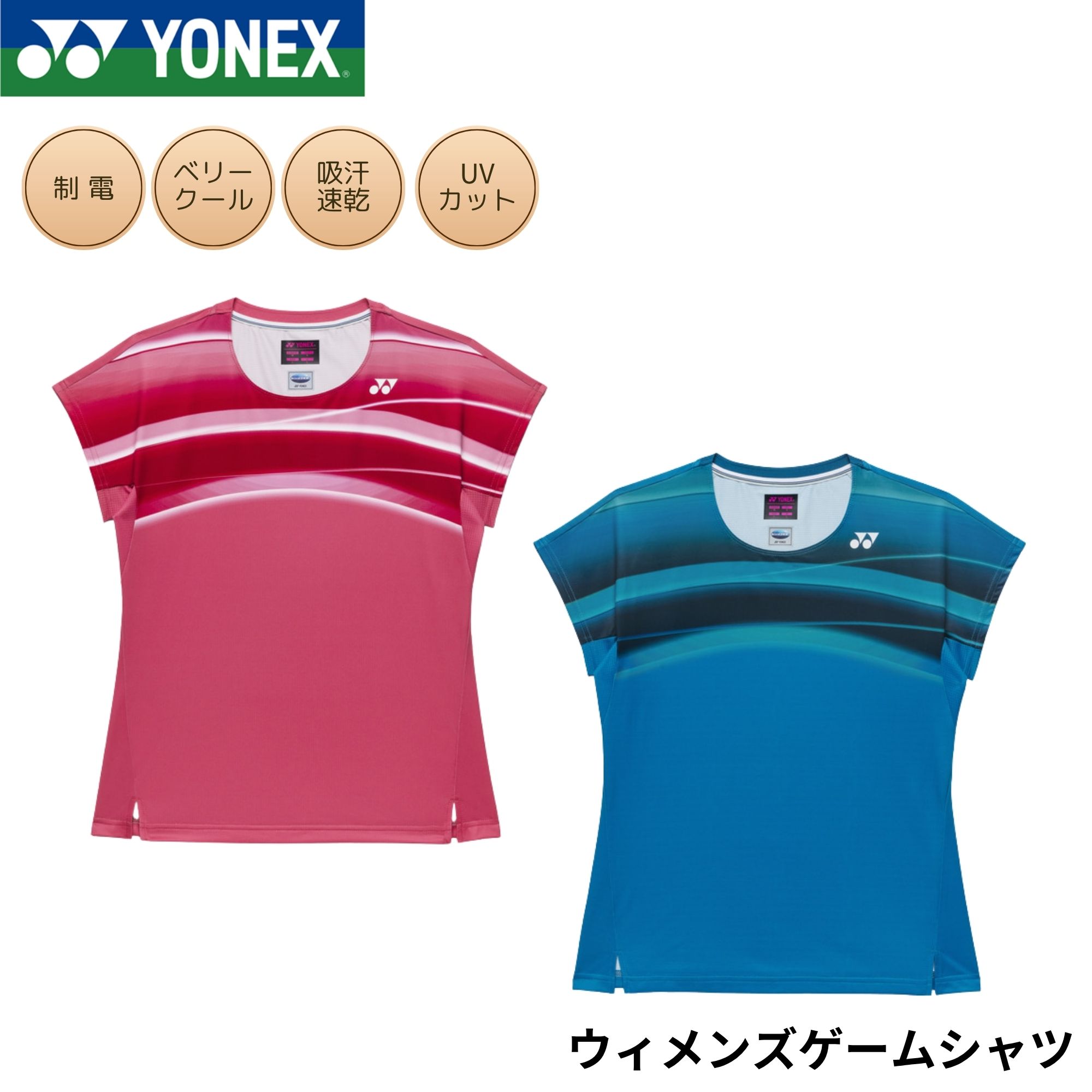 楽天市場】yonex 20496の通販