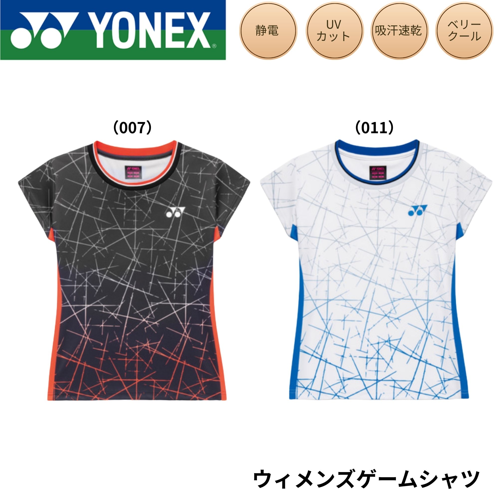 樂天商城 - 【最短出荷】ヨネックス YONEX ウエア ウェア ウィメンズゲームシャツ 20997Y バドミントン・テニス・ソフトテニス