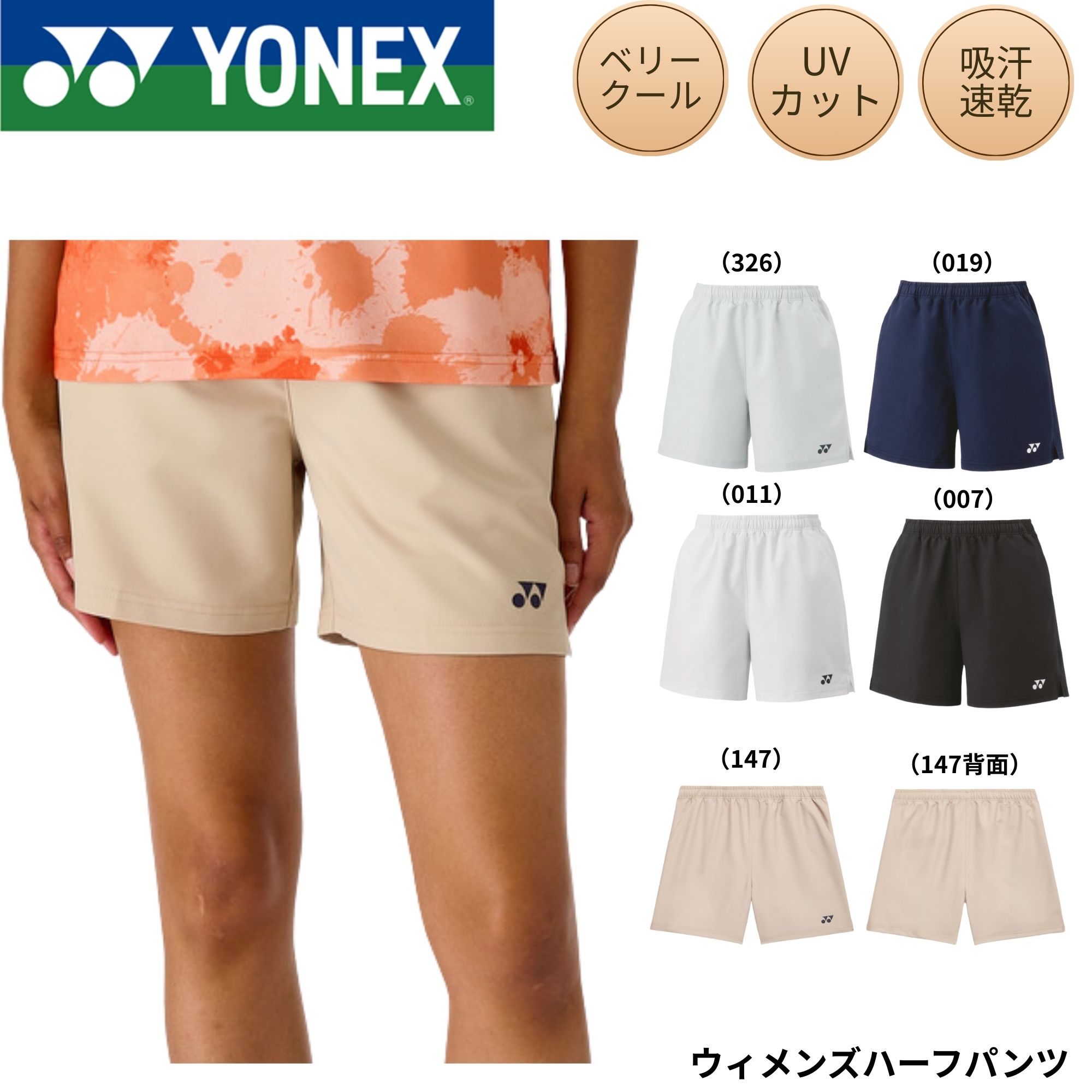 ヨネックス YONEX ウエア ウェア ウィメンズハーフパンツ 25095 バドミントン・テニス ユニフォーム