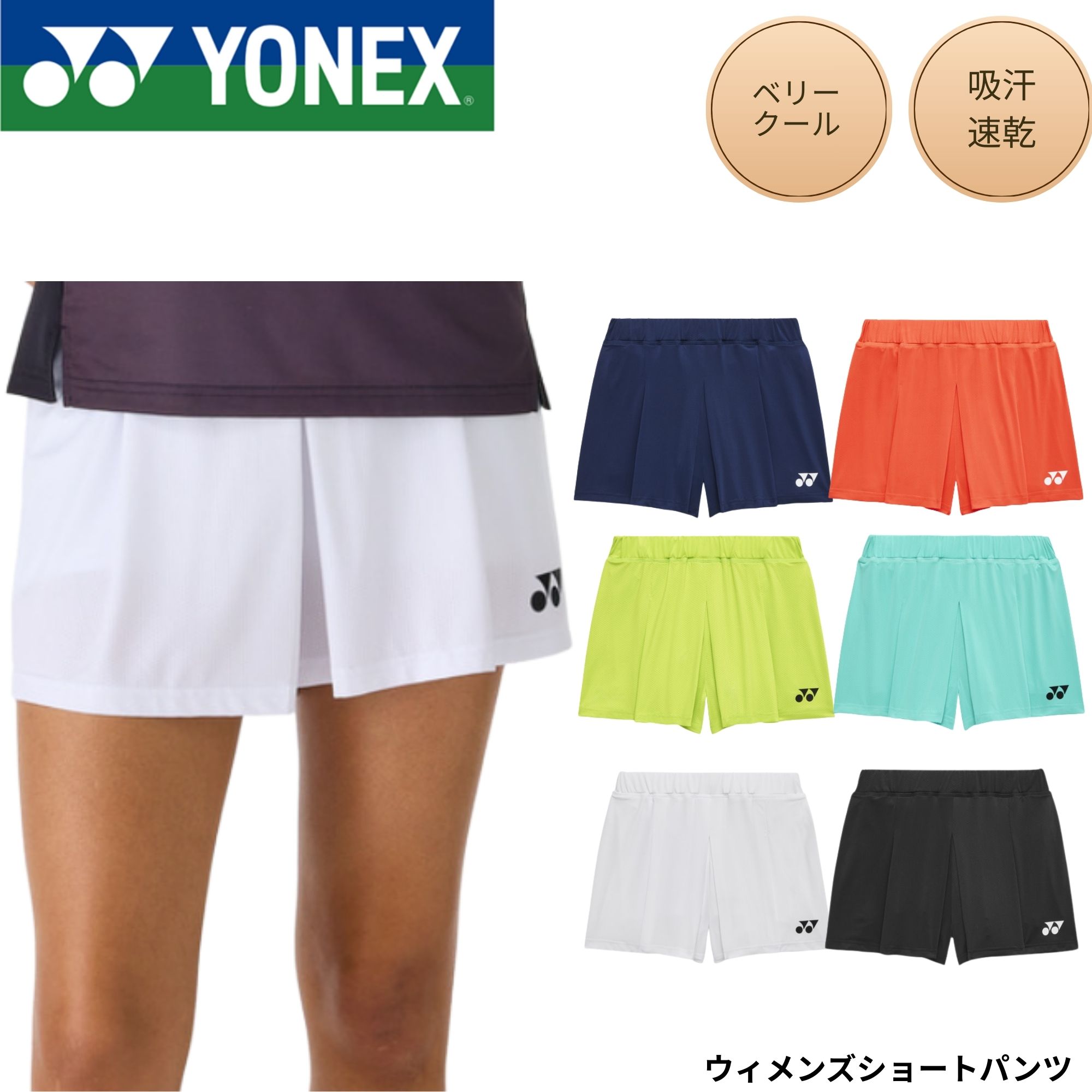 樂天商城 - ヨネックス YONEX ウエア ウェア ウィメンズショートパンツ 25112 バドミントン・テニス・ソフトテニス 2026SS