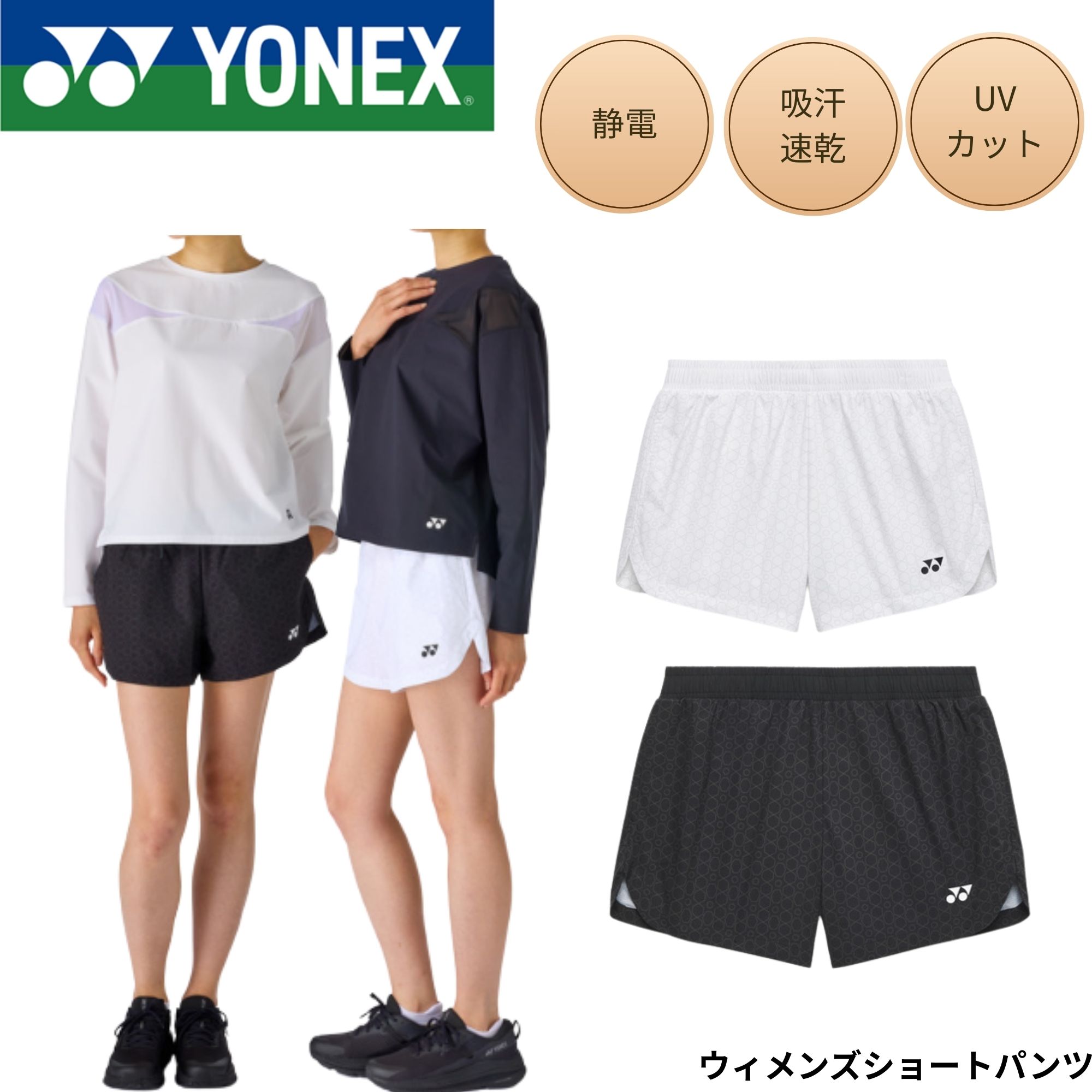 ��ͥå��� YONEX ������ ������ ������󥺥��硼�ȥѥ�� 25117 �Хɥߥ�ȥ󡦥ƥ˥������եȥƥ˥� 2026SS