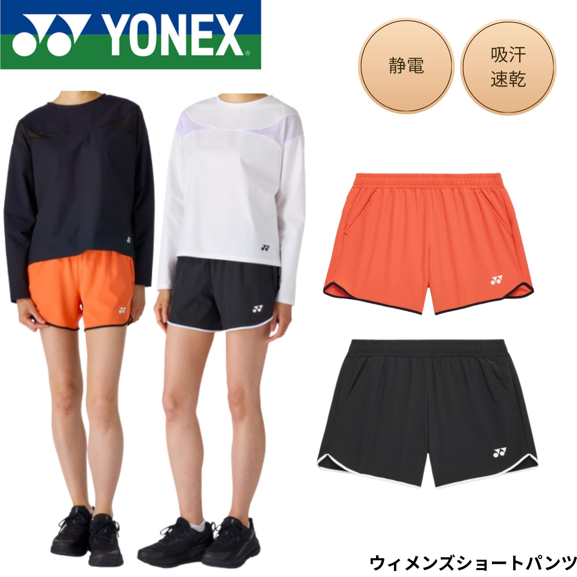 ��ͥå��� YONEX ������ ������ ������󥺥��硼�ȥѥ�� 25119 �Хɥߥ�ȥ󡦥ƥ˥������եȥƥ˥� 2026SS