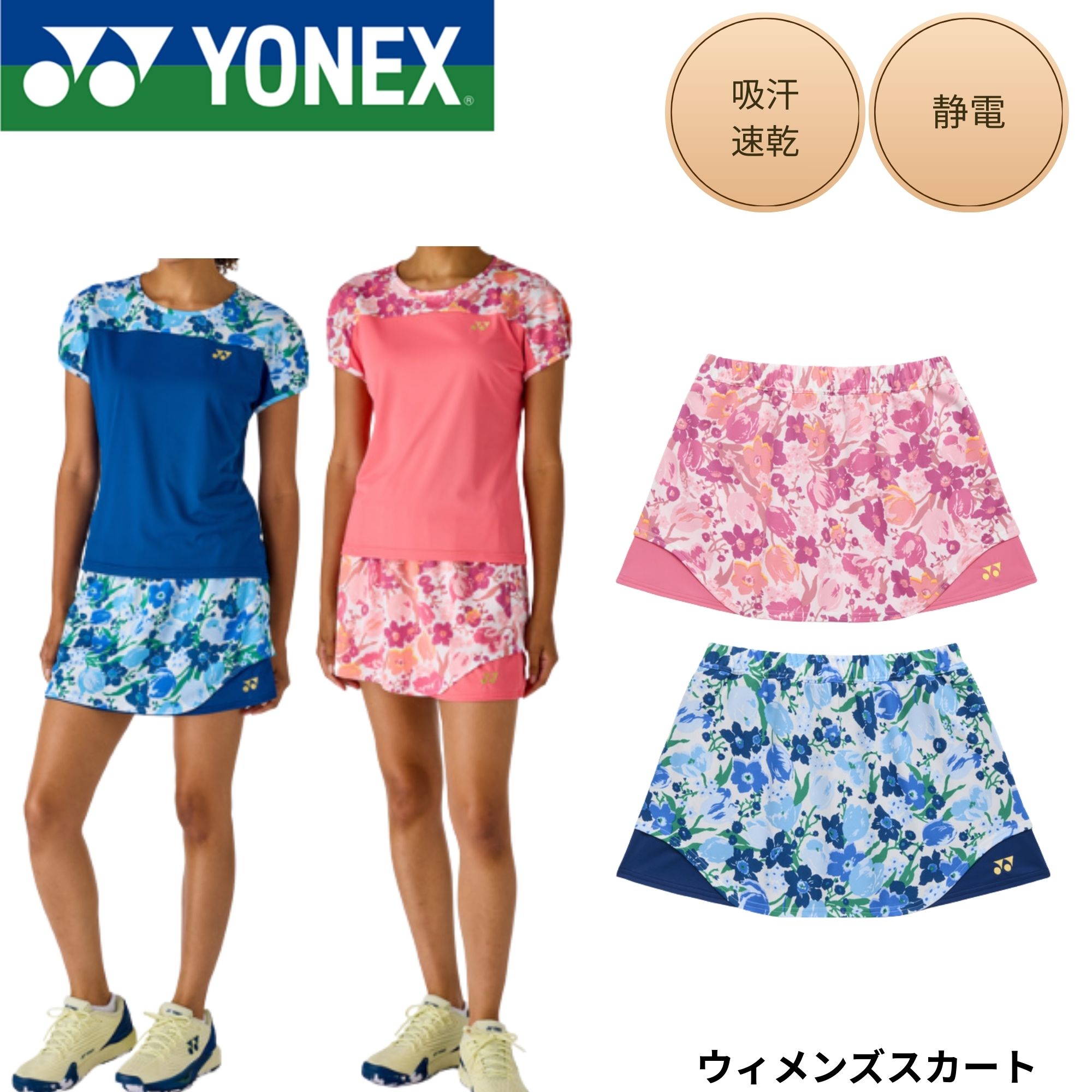 乐天商城 - ヨネックス YONEX ウエア ウェア ウィメンズスカート 26200 バドミントン・テニス・ソフトテニス 2026SS