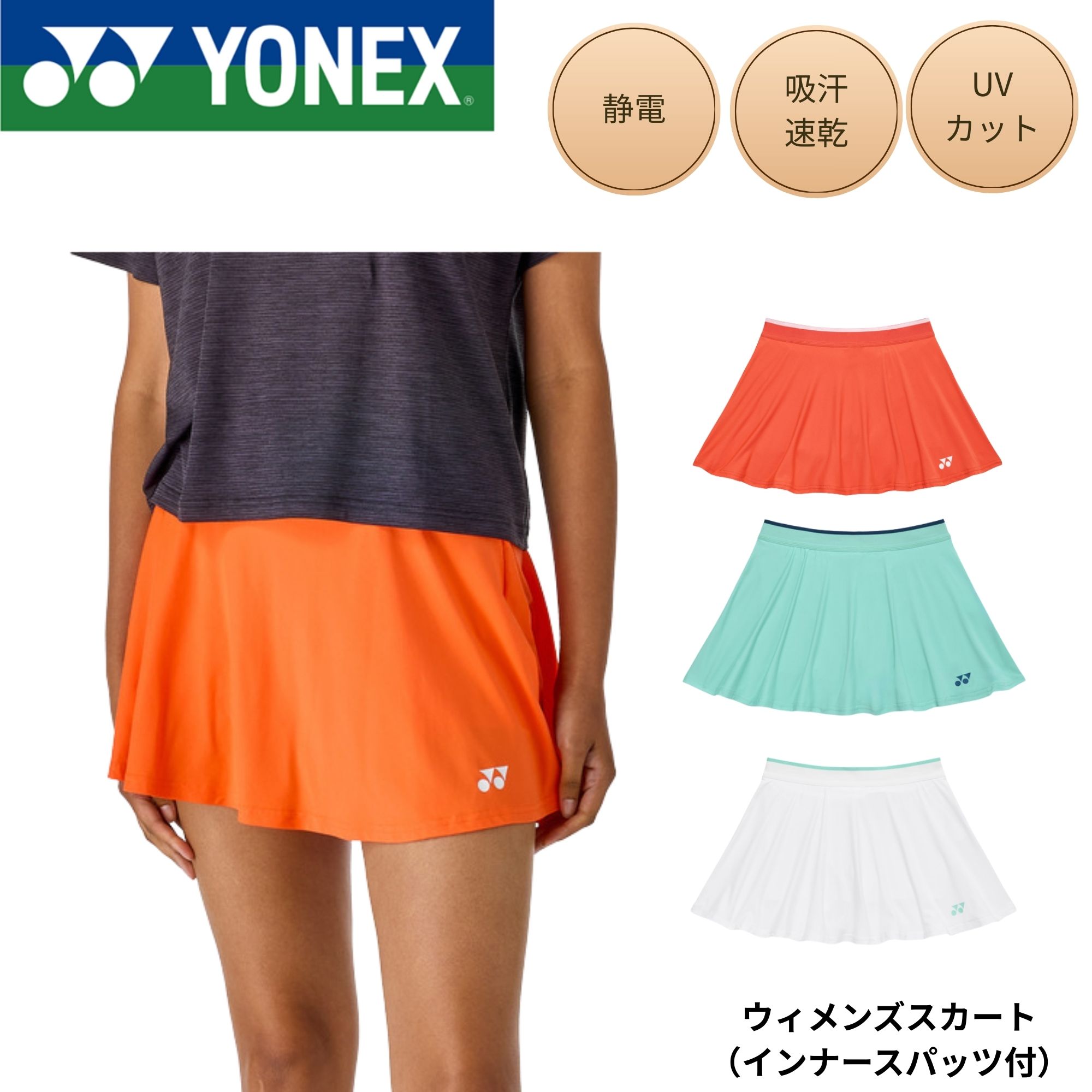 ��ͥå��� YONEX ������ ������ ������󥺥������ȡʥ���ʡ����ѥå��ա� 26293 �Хɥߥ�ȥ󡦥ƥ˥������եȥƥ˥� 2026SS