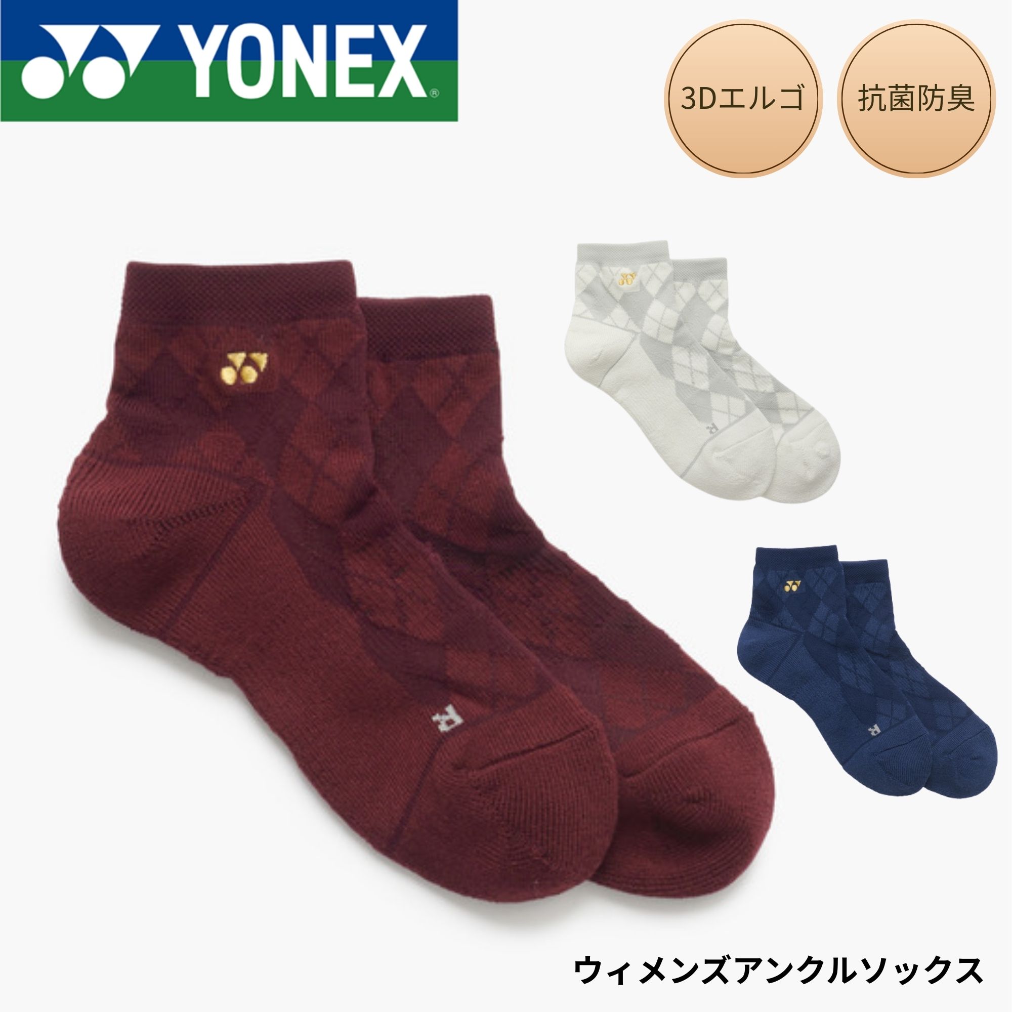 【最短出荷】ヨネックス YONEX ソックス ウィメンズアンクルソックス 29259 バドミントン・テニス・ソフトテニス 2026SS