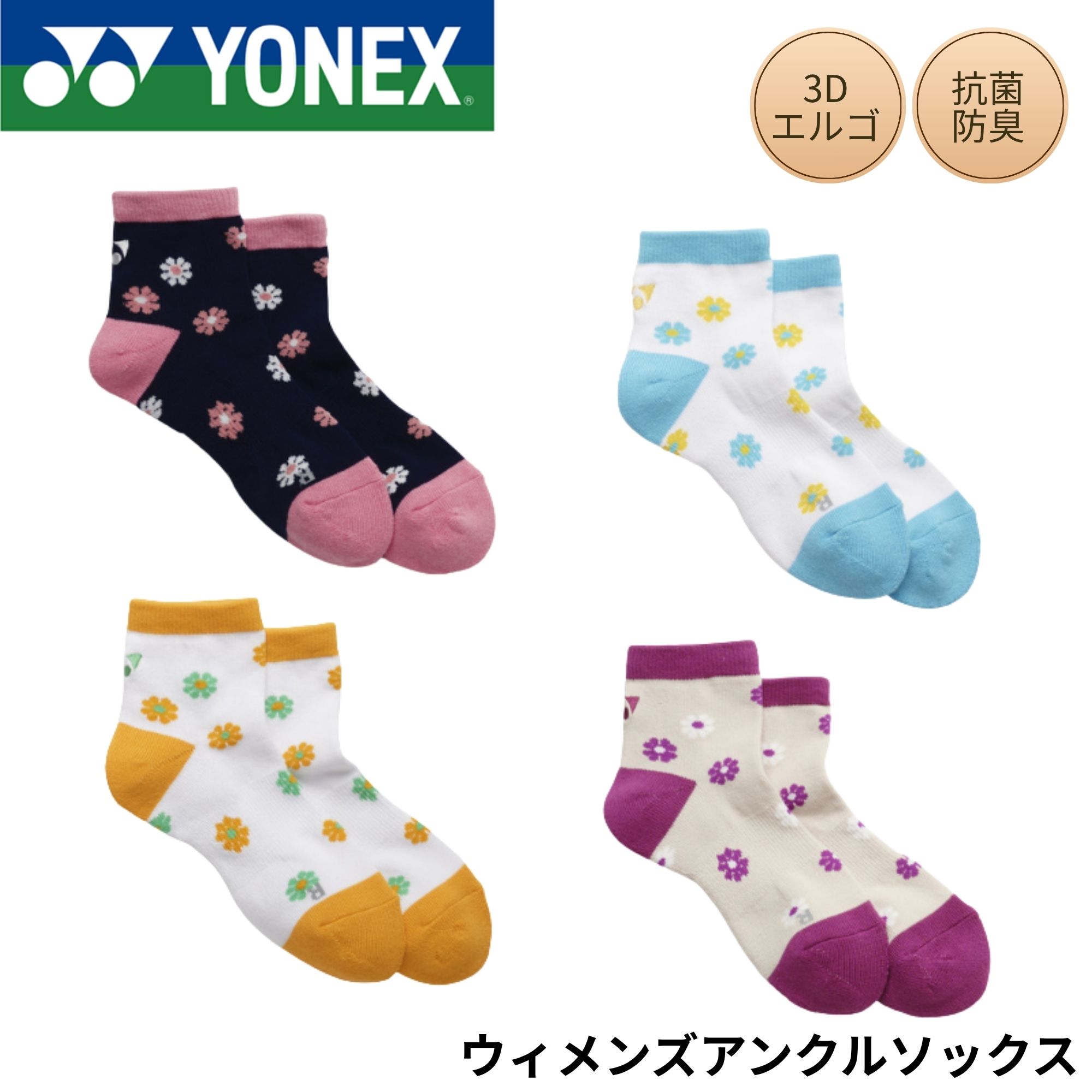 ヨネックス YONEX ソックス ウィメンズアンクルソックス 29262Y バドミントン・テニス・ソフトテニス 22-25cm