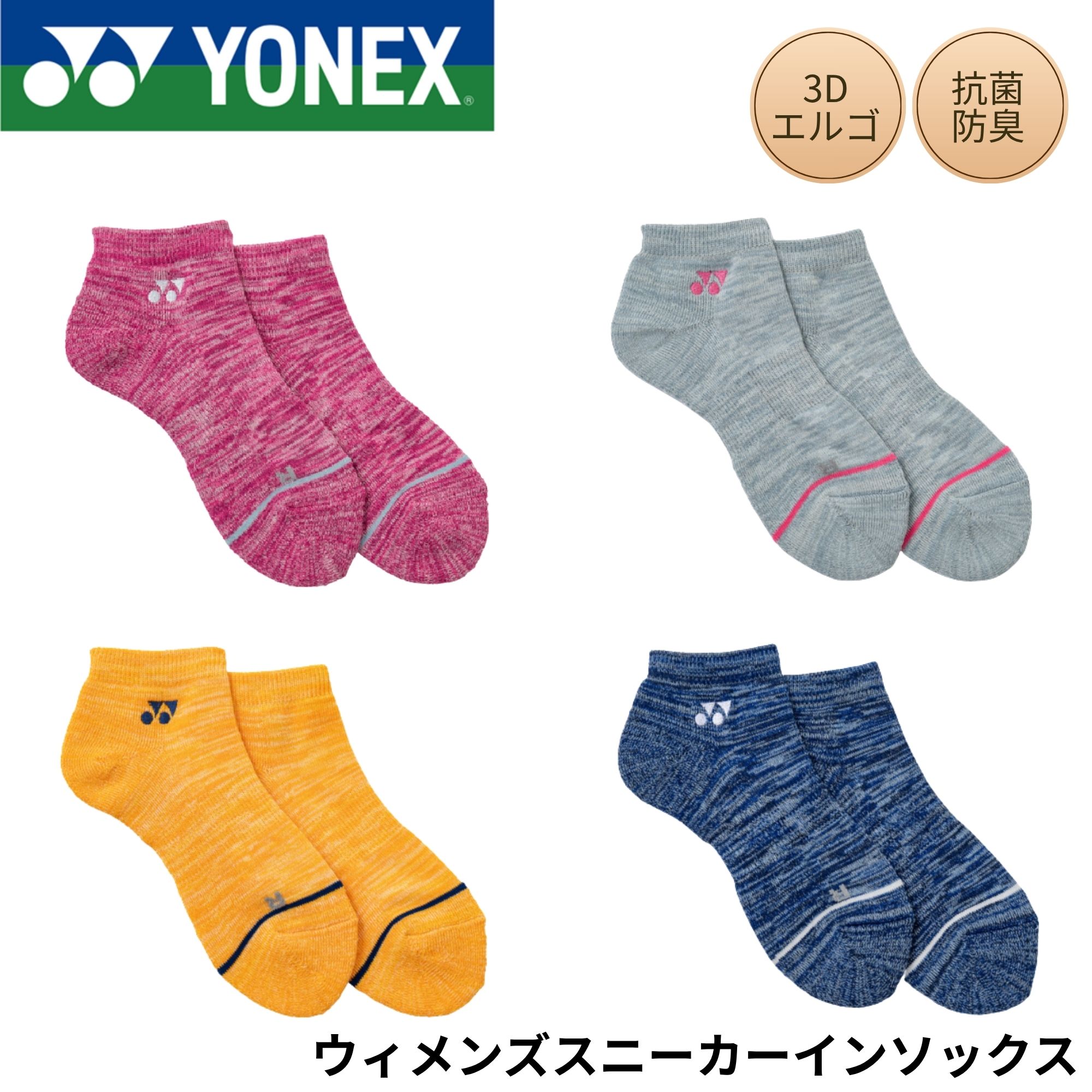 ヨネックス YONEX ソックス ウィメンズスニーカーインソックス 29267Y バドミントン・テニス・ソフトテニス 22-25cm