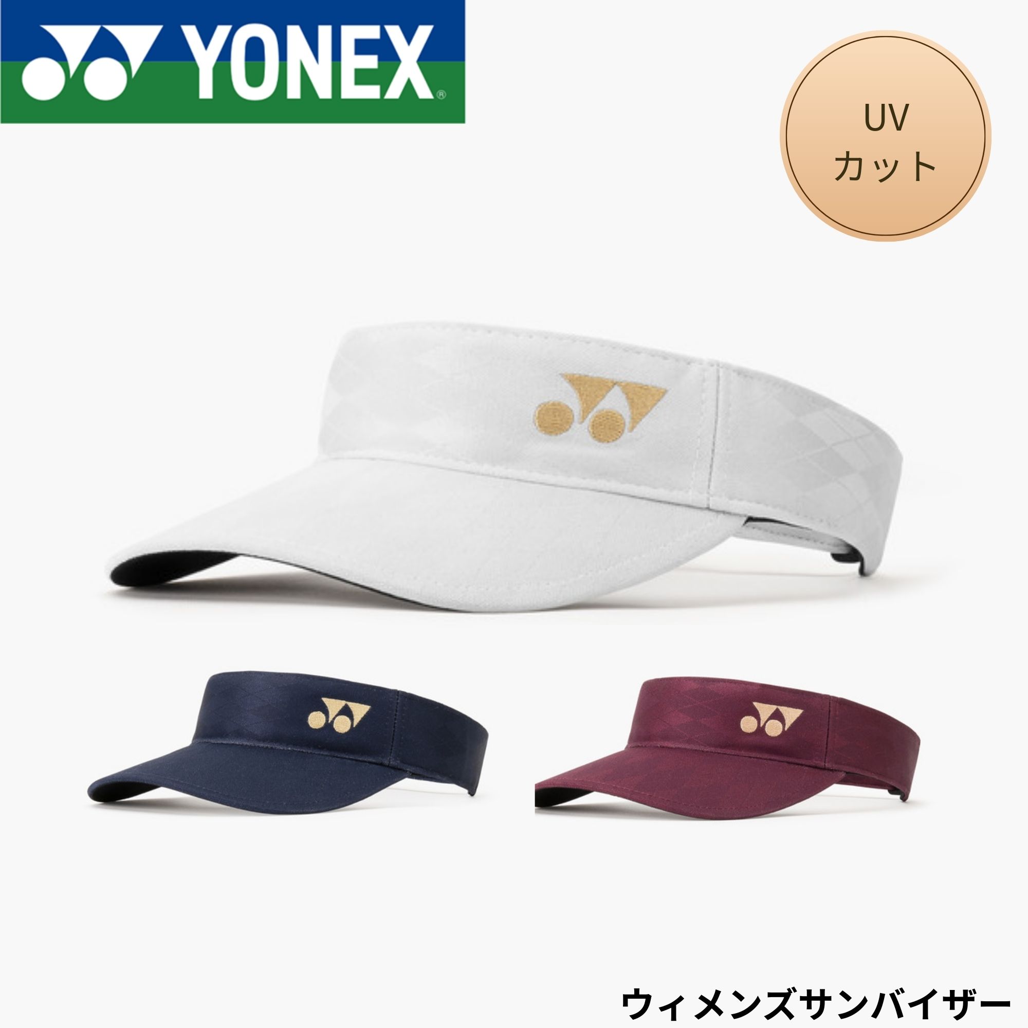 ヨネックス YONEX アクセサリー ウィメンズサンバイザー 40130 テニス・ソフトテニス 2026SS