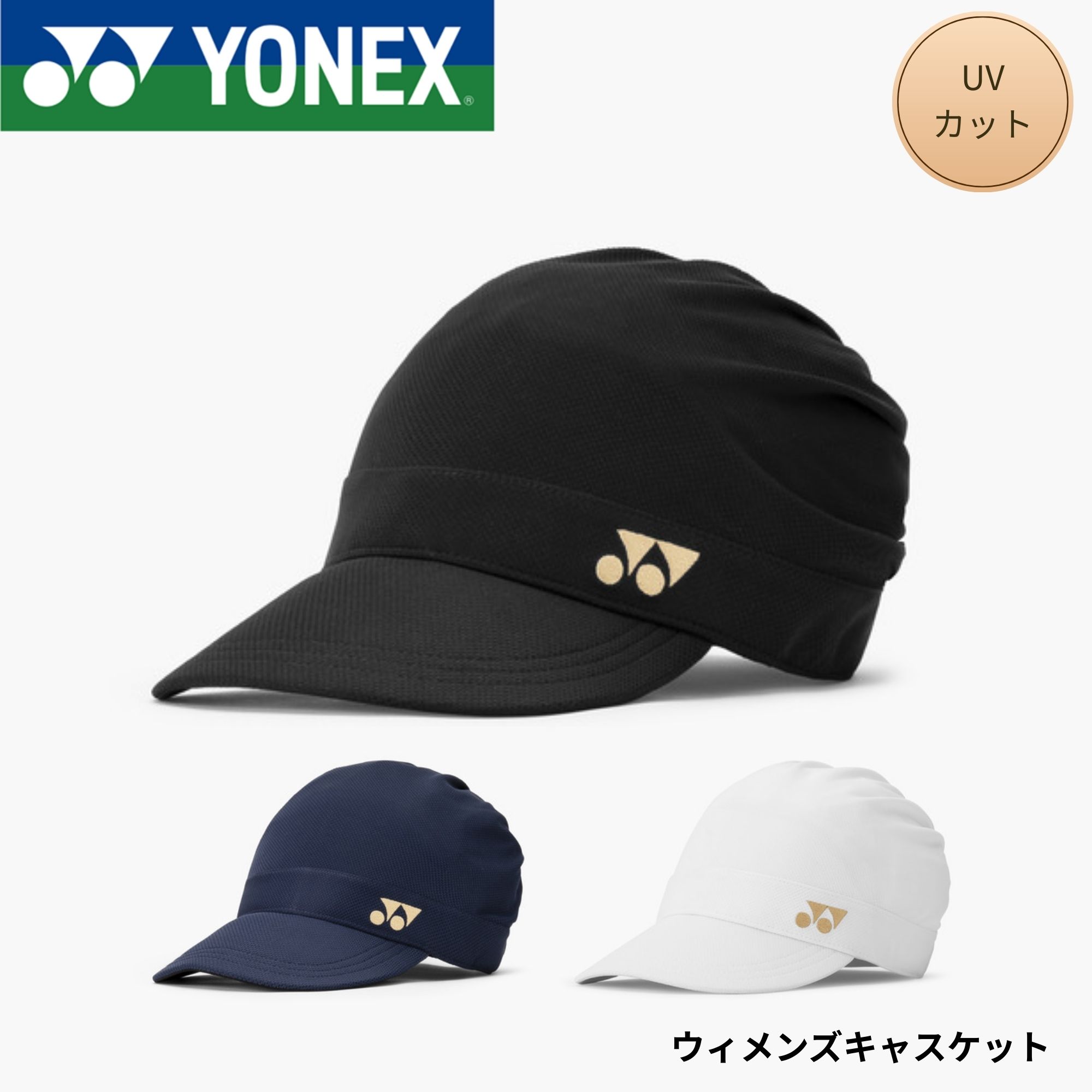 ヨネックス YONEX アクセサリー ウィメンズキャスケット 40132 テニス・ソフトテニス 2026SS