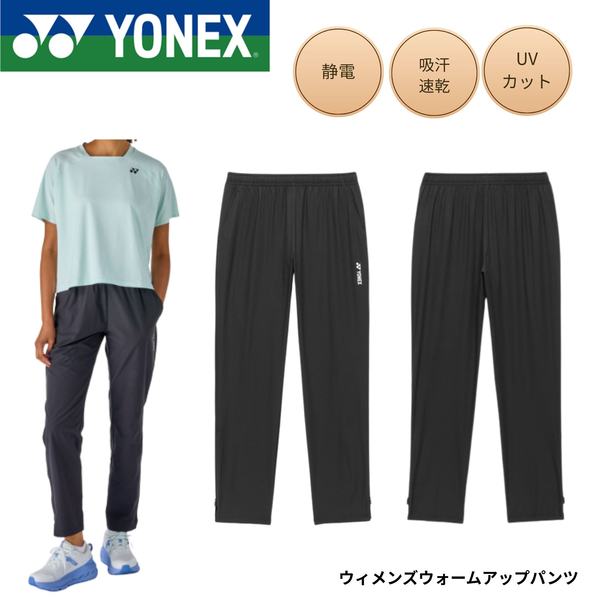 ��ͥå��� YONEX ������ ������ ������󥺥������ॢ�åץѥ�� 67117 �Хɥߥ�ȥ󡦥ƥ˥������եȥƥ˥� 2026SS