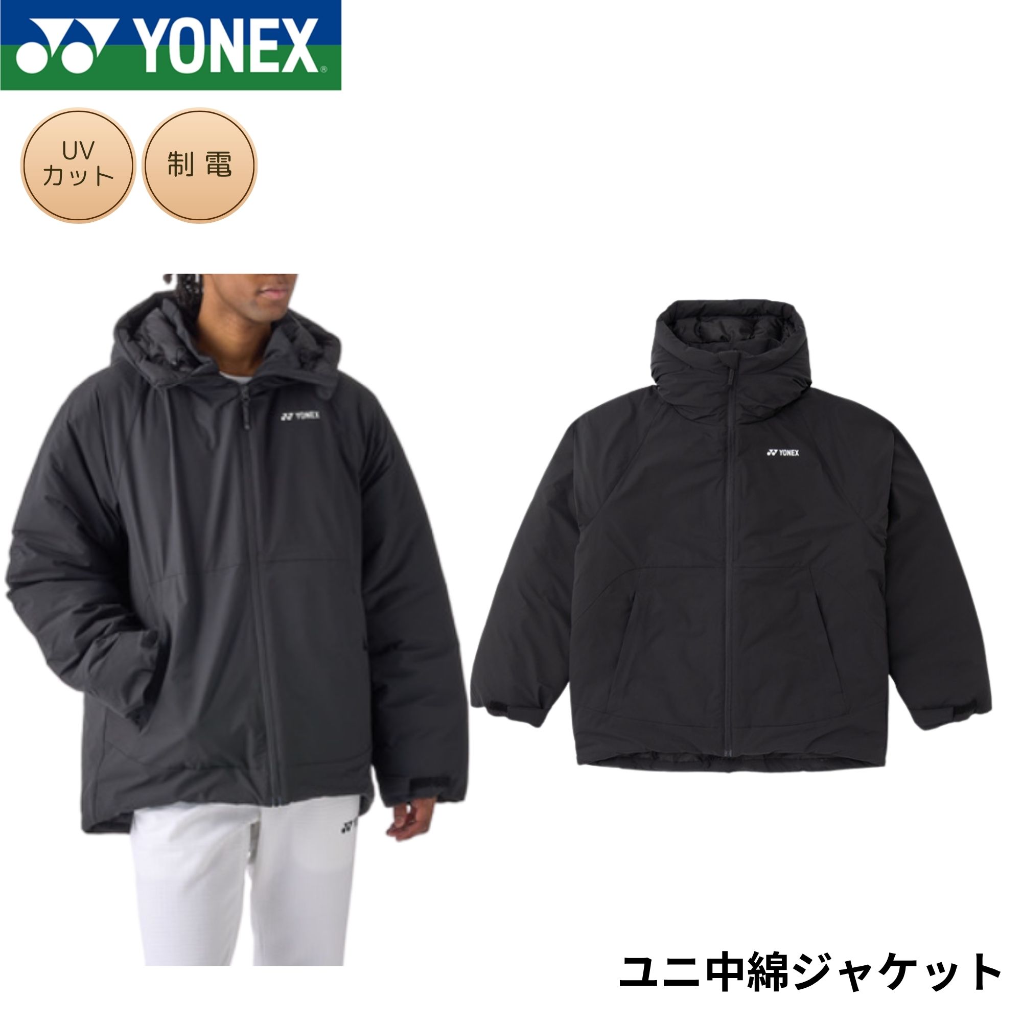楽天市場】ヨネックス 90051の通販