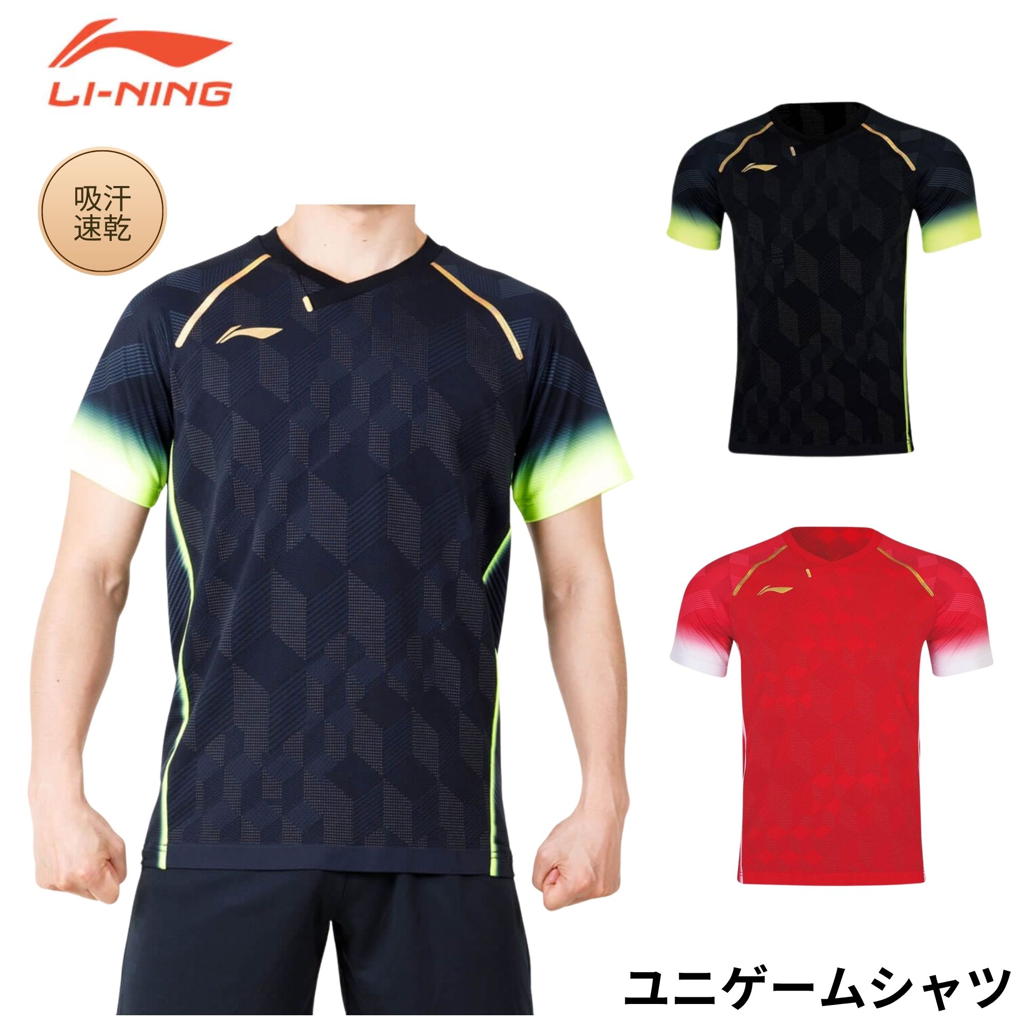 リーニン LI-NING ウエア ウェア ユニゲームシャツ AAYQ359 バドミントン