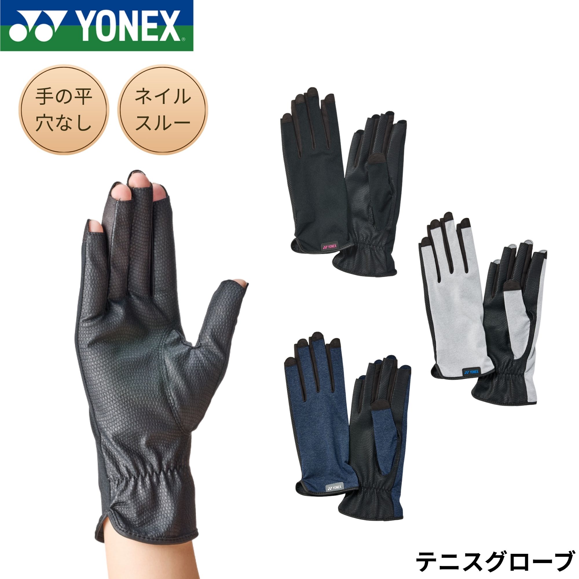 乐天商城 - ヨネックス YONEX アクセサリー テニスグローブ AC276 テニス・ソフトテニス