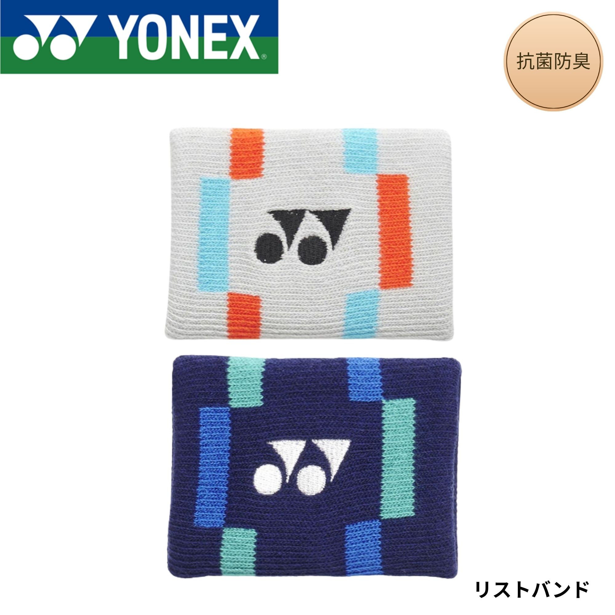 ヨネックス YONEX アクセサリー リストバンド AC497 バドミントン・テニス・ソフトテニス 2026SS
