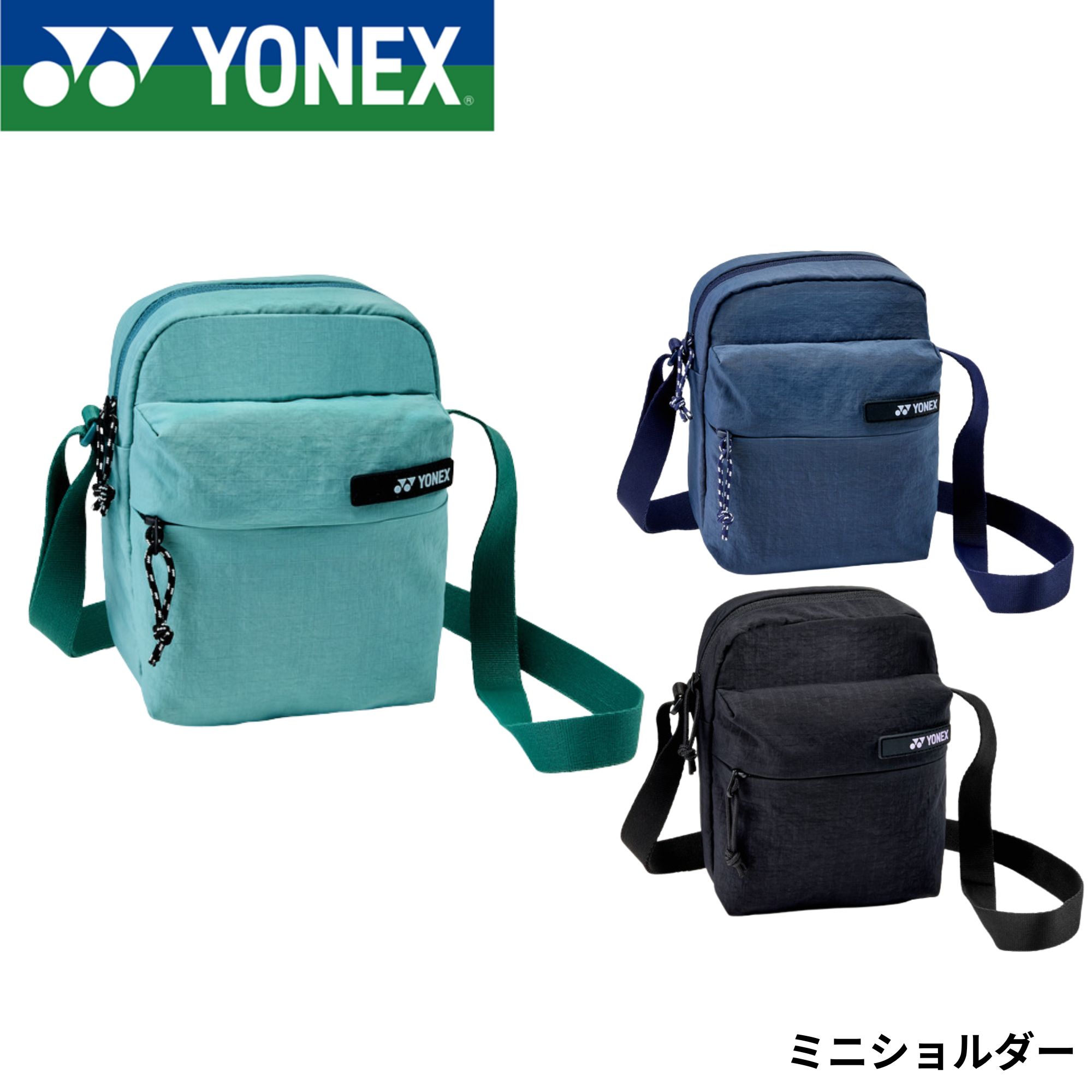 ヨネックス YONEX バッグ ミニショルダー BAG2663 バドミントン・テニス・ソフトテニス