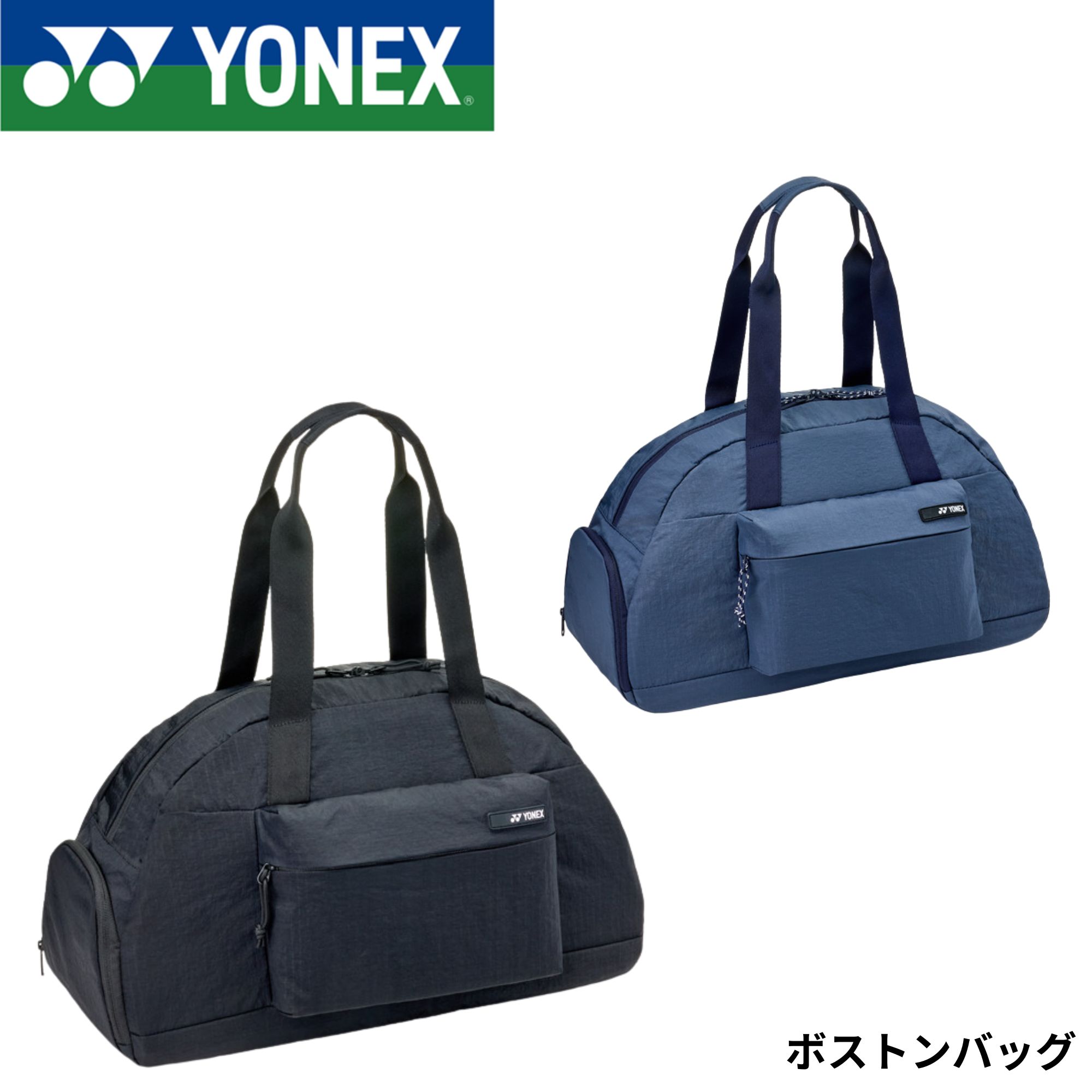 ヨネックス YONEX バッグ ボストンバッグ BAG2666 バドミントン・テニス・ソフトテニス