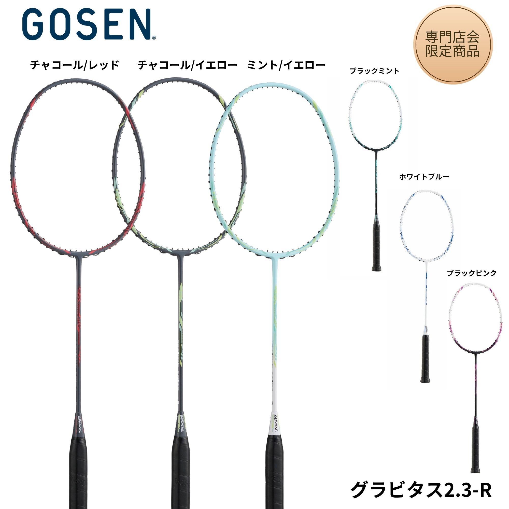 【専門店会限定商品】【フレームの