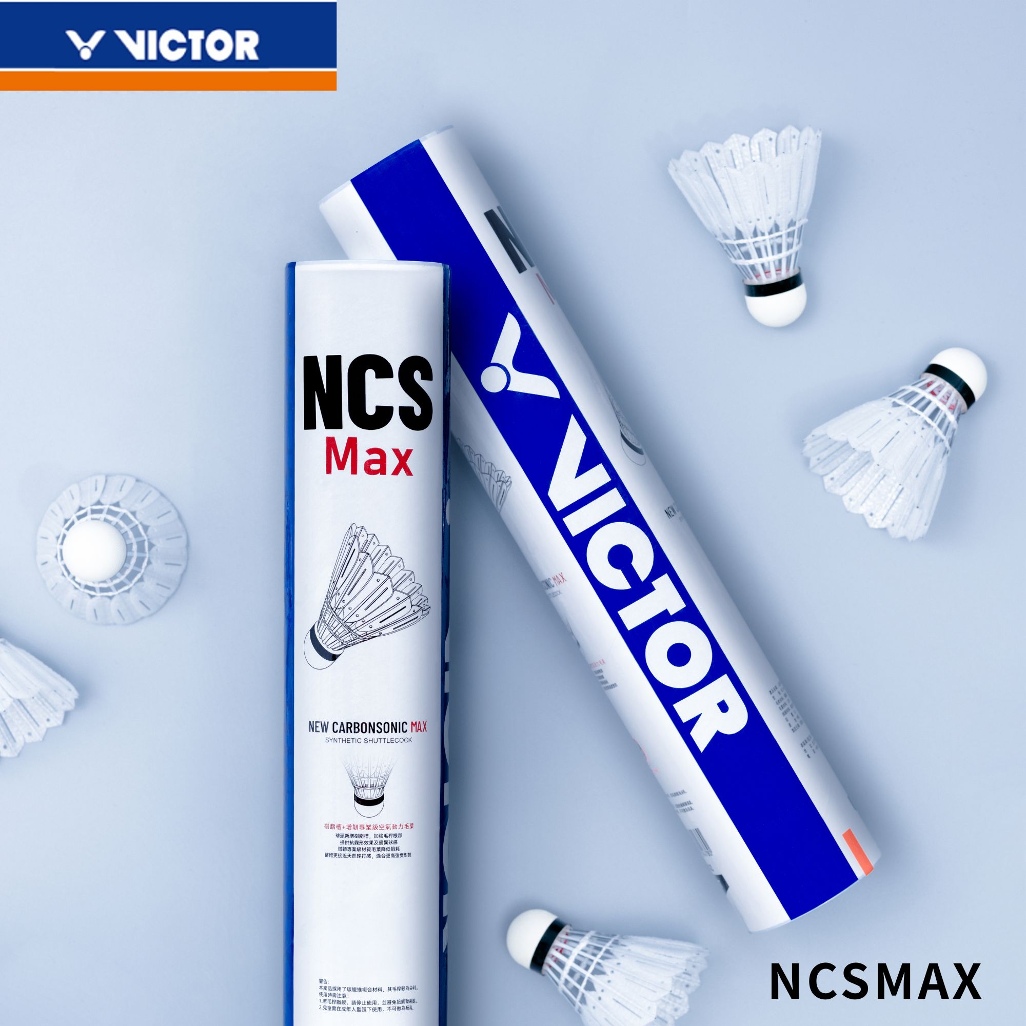 ビクター VICTOR シャトル カーボンシャトル　マックス NCSMAX バドミントン