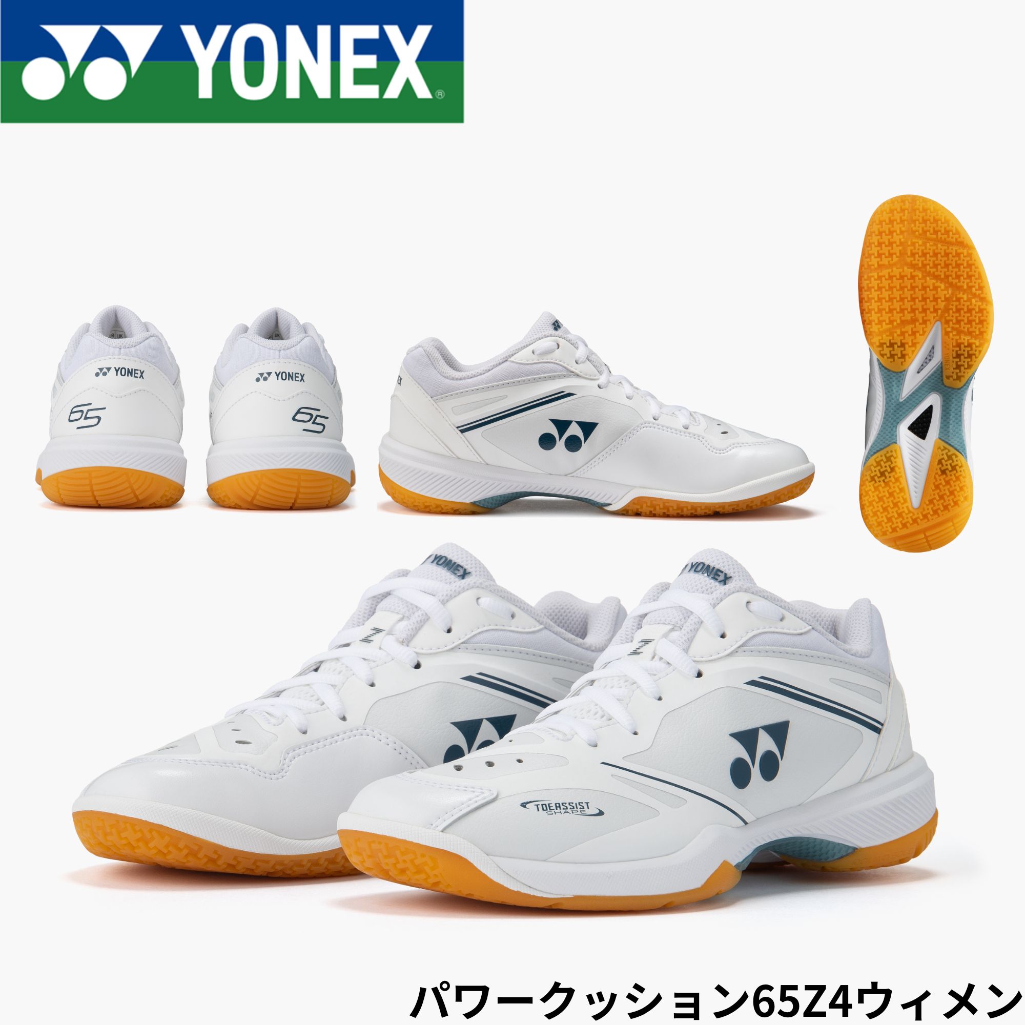 【最短出荷】ヨネックス YONEX バドミントンシューズ パワークッション65Z4ウィメン SHB65Z4L1 バドミントン