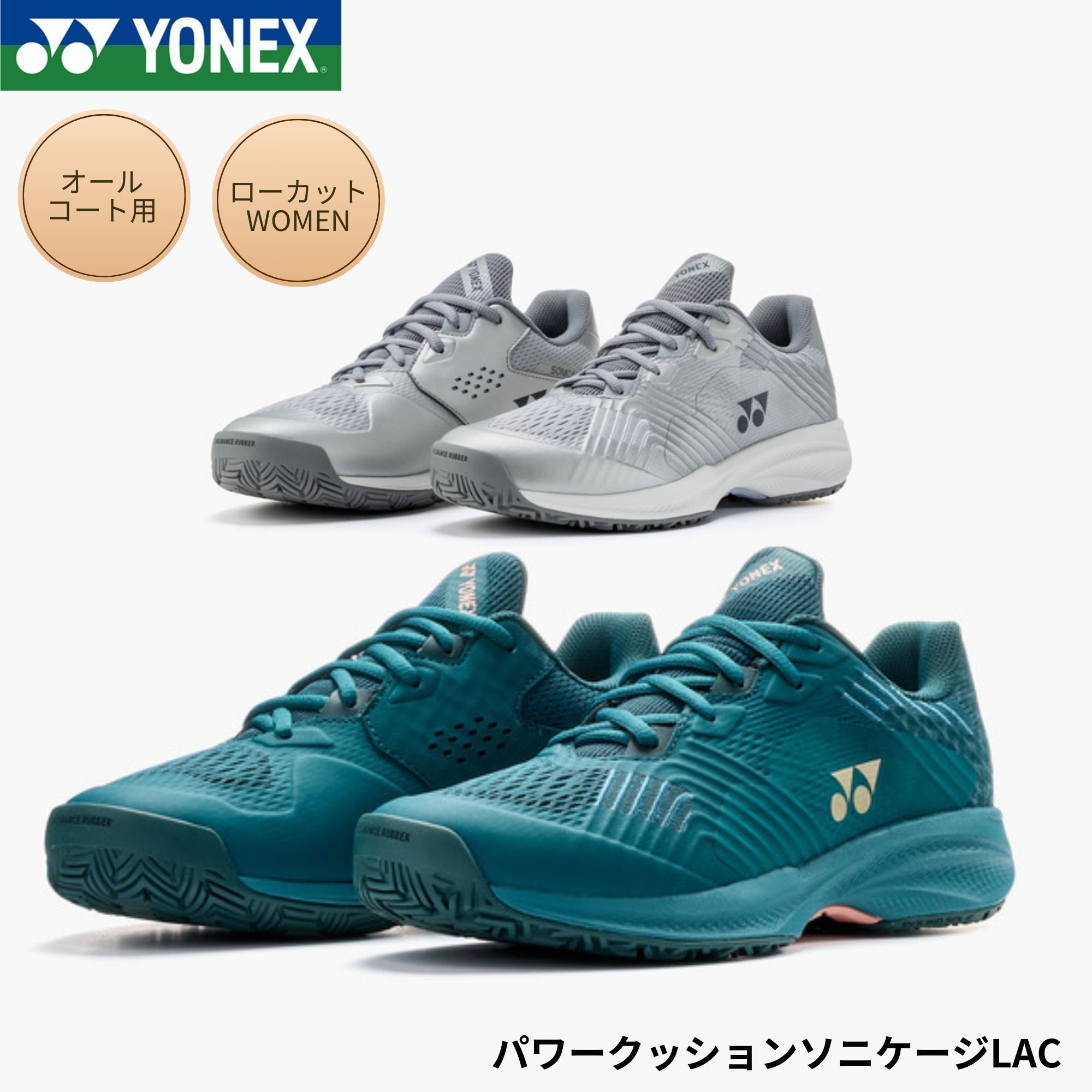 Rakuten - ヨネックス YONEX テニスシューズ　オールコート用 パワークッションソニケージLAC SHTSCLA テニス・ソフトテニス