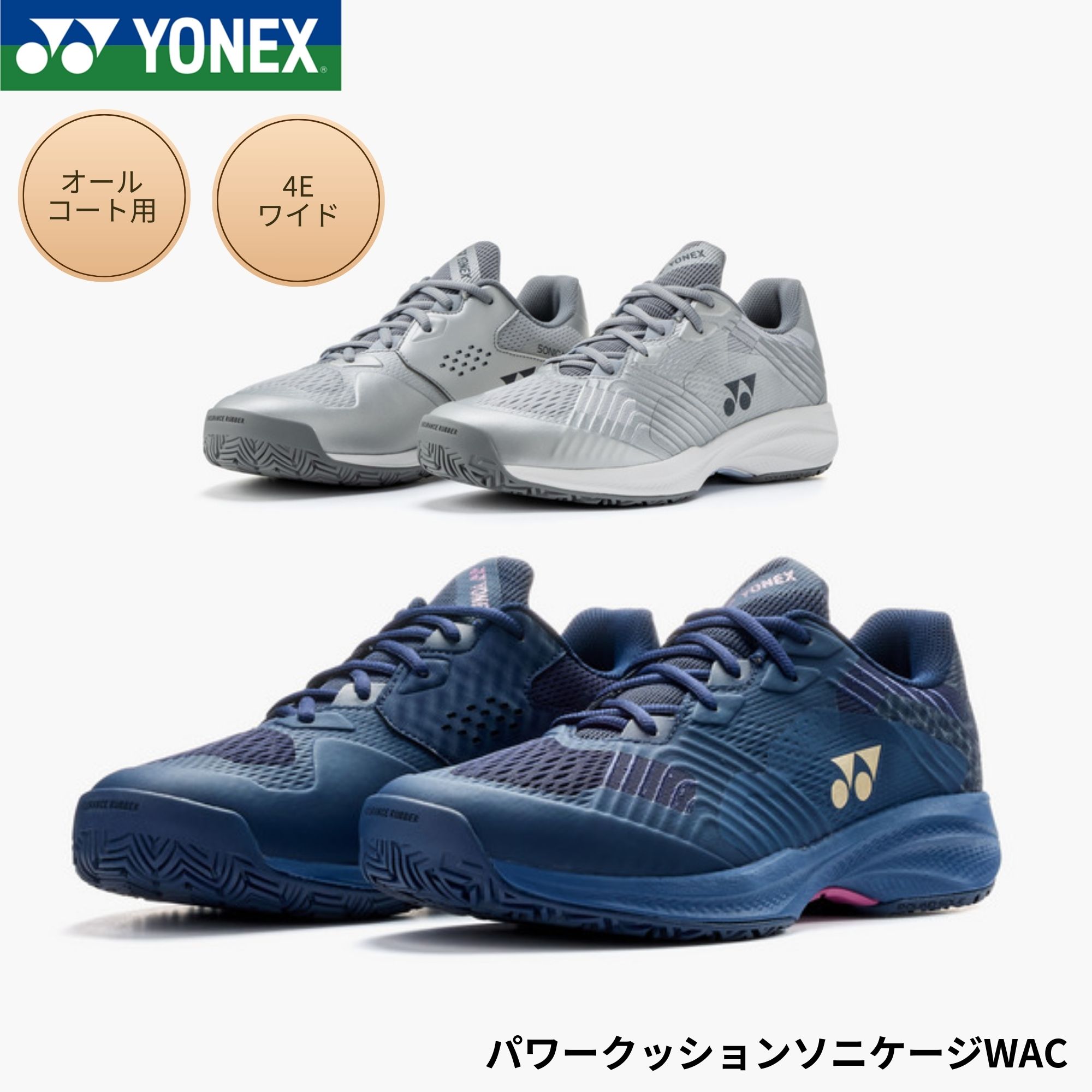 Rakuten - ヨネックス YONEX テニスシューズ　オールコート用 パワークッションソニケージWAC SHTSCWA テニス・ソフトテニス