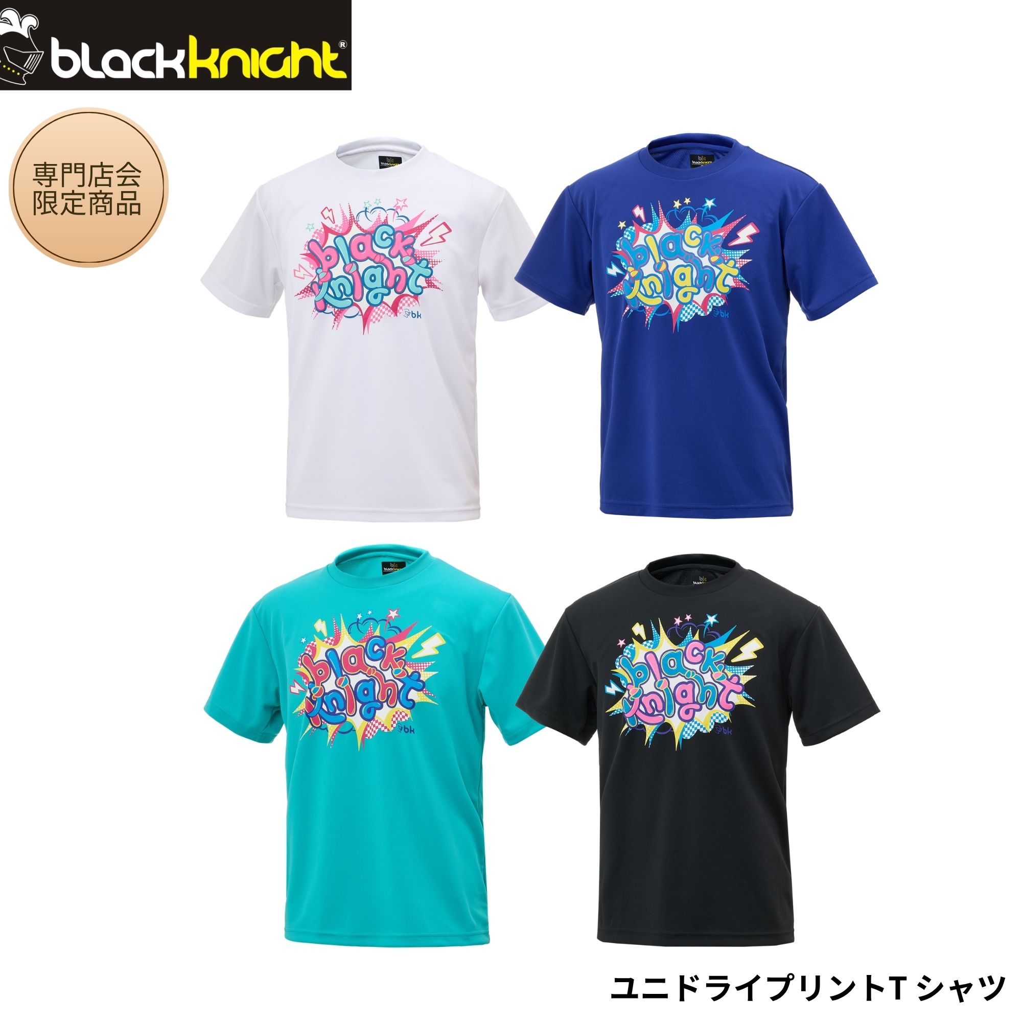 Rakuten - 【専門店会限定商品】【最短出荷】ブラックナイト black knight ウエア ウェア ユニドライTシャツ 26専門店会モデル T-6100S バドミントン・テニス