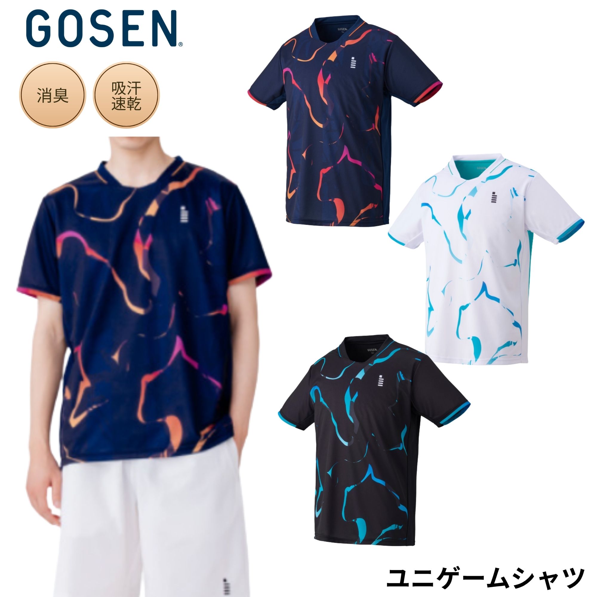 ゴーセン GOSEN ウエア ウェア ユニゲームシャツ T2640 バドミントン・テニス・ソフトテニス 2026FW