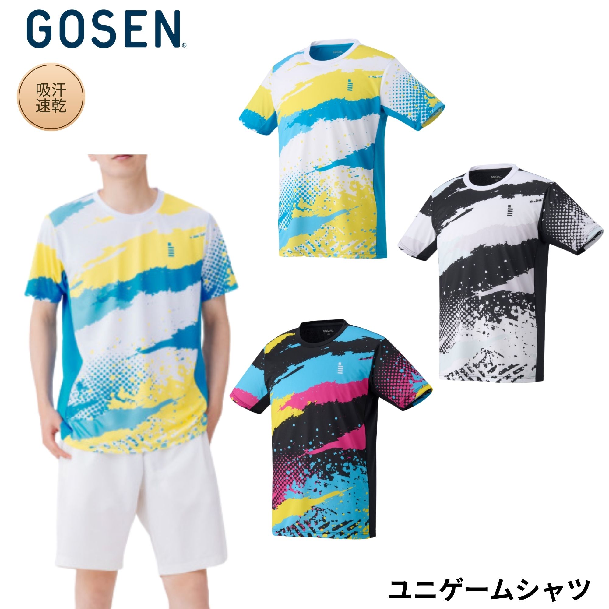 ゴーセン GOSEN ウエア ウェア ユニゲームシャツ T2654 バドミントン・テニス・ソフトテニス 2026FW