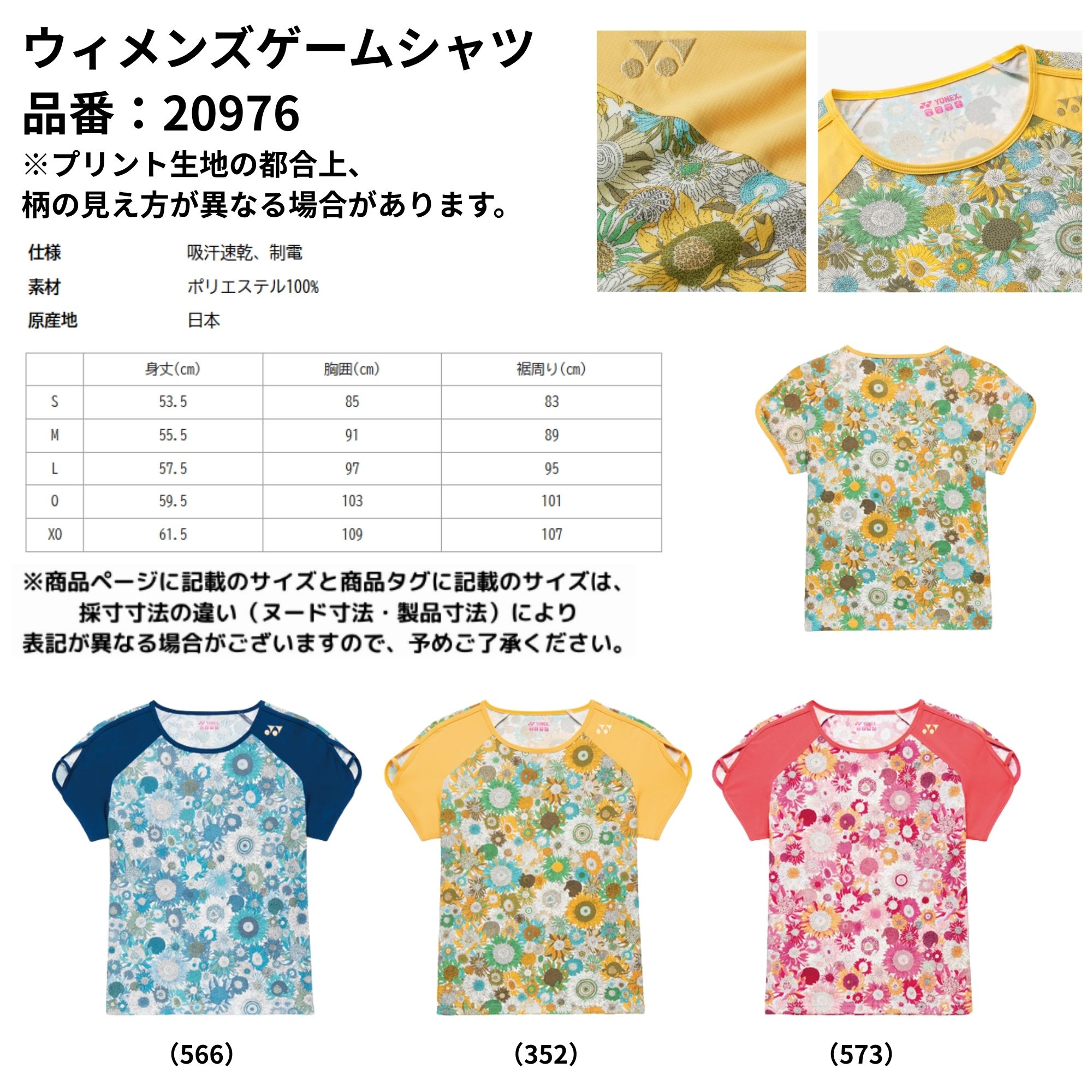 ヨネックス YONEX ウエア ウェア ウィメンズゲームシャツ 20976 バドミントン・テ...