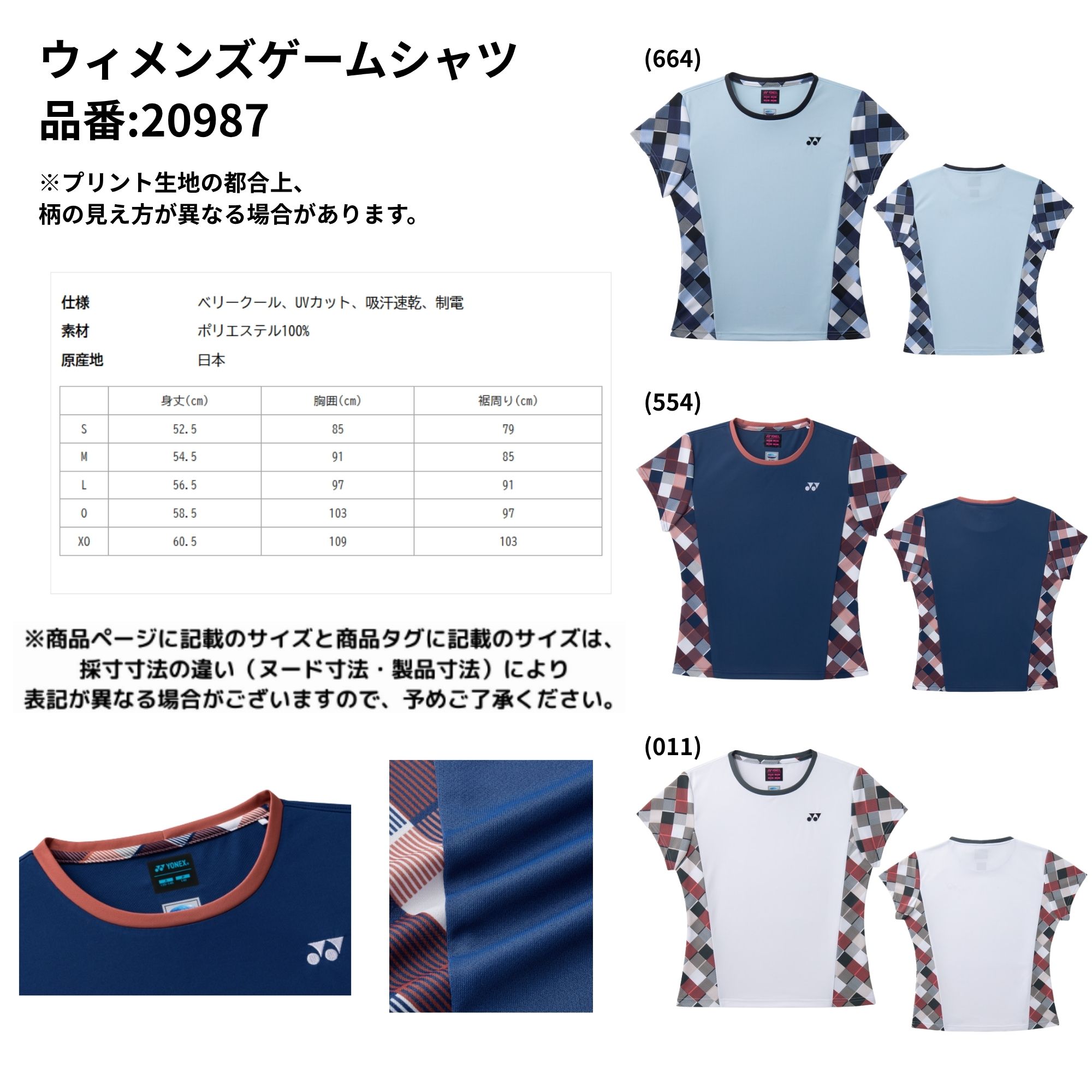 ヨネックス YONEX ウエア ウェア ウィメンズゲームシャツ 20987 バドミントン・テニス・ソフトテニス 2026SS 2