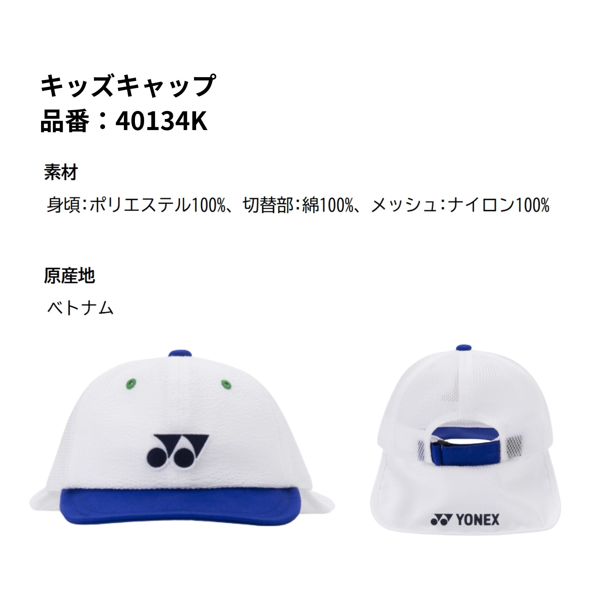 ヨネックス YONEX アクセサリー キッズキャップ 40134K バドミントン・テニス・ソ...
