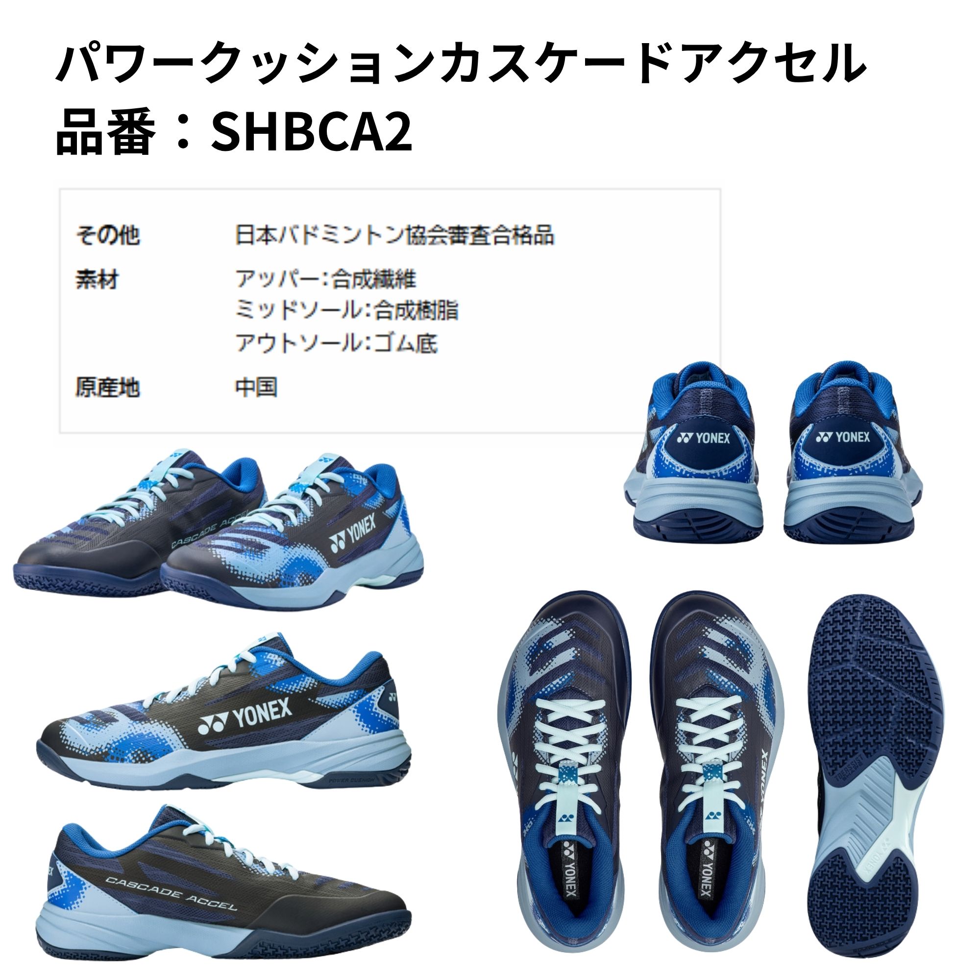 ヨネックス YONEX バドミントンシューズ パワークッションカスケードアクセル SHBC...