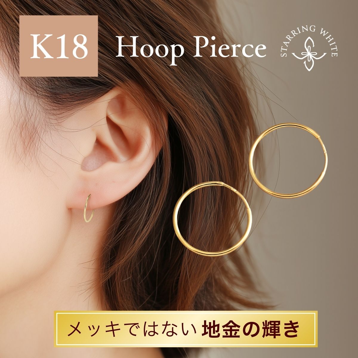 Rakuten - 【お買い物マラソン限定クーポン利用で2000円OFF!+P5倍!】 K18 ピアス 18金 ゴールド 華奢 シンプル 大人 レディース 両耳用 普段使い オフィス 日本製 スキンジュエリー プレゼント ギフト 母の日 セレモニー誕生日 記念日 StarringWhite スターリングホワイト